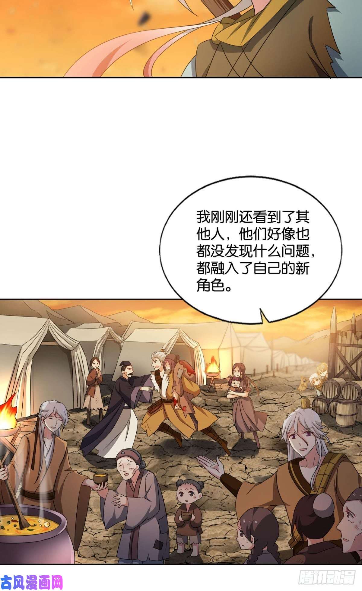 重生异世一条狗天崩之下