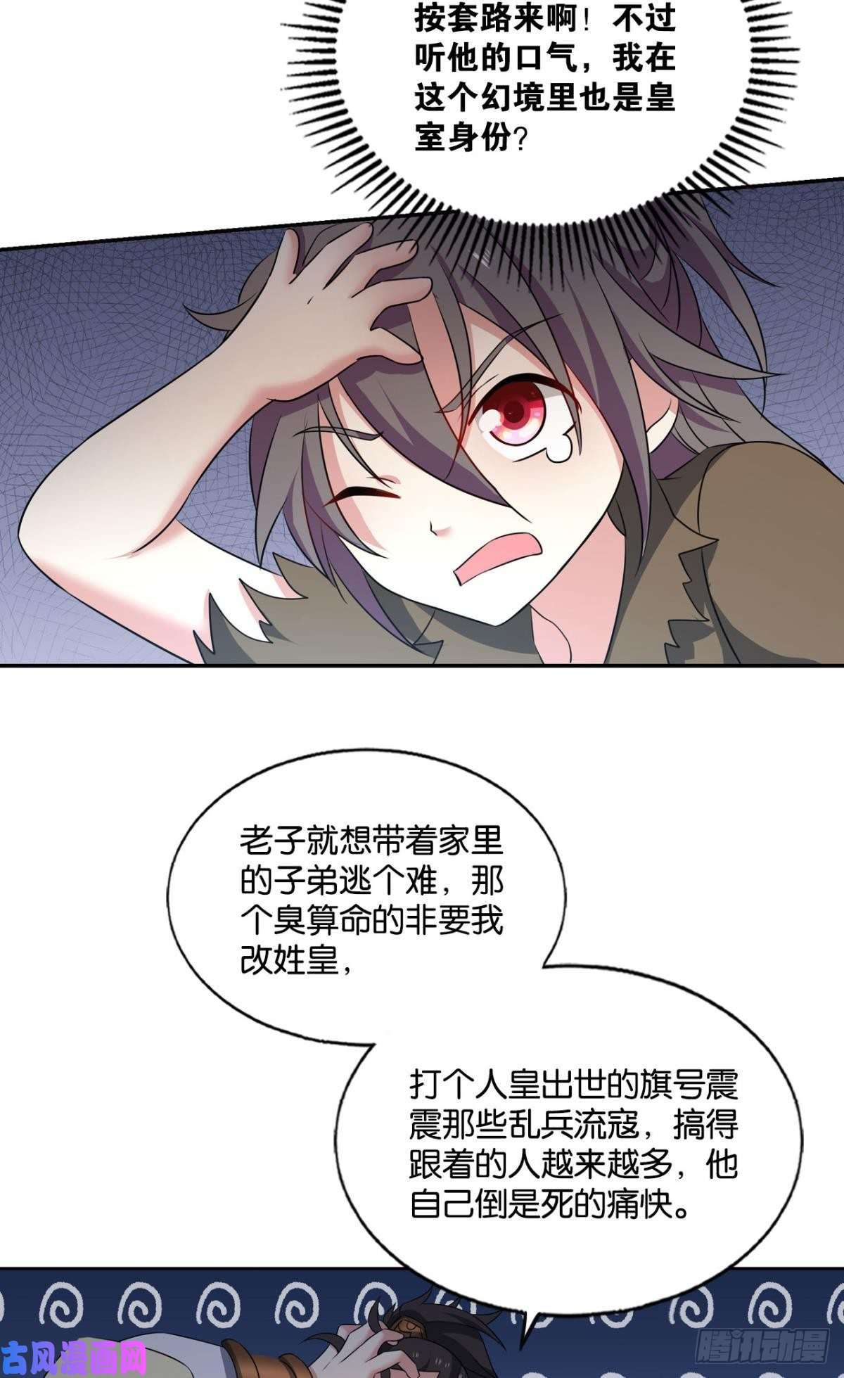 重生异世一条狗天崩之下