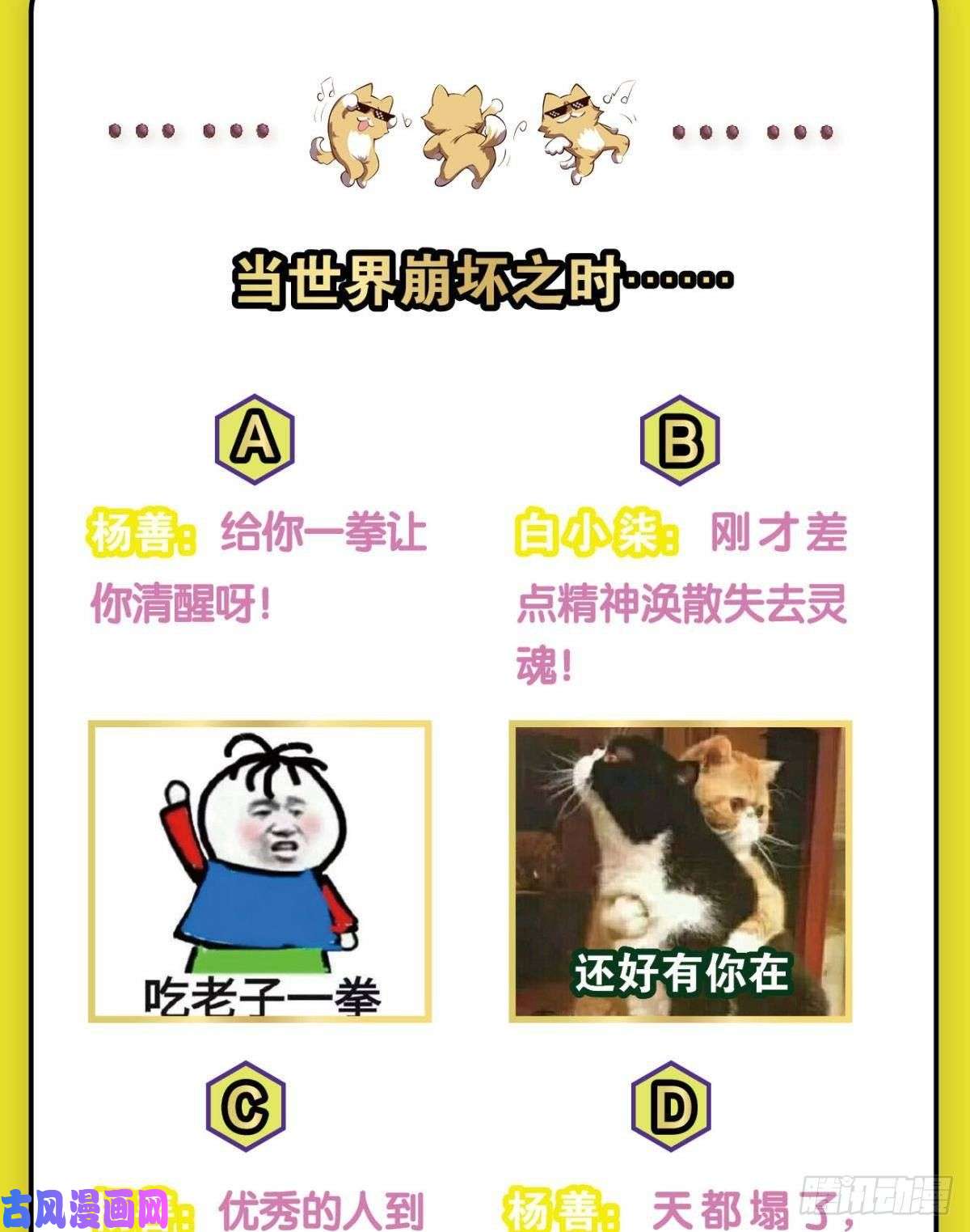 重生异世一条狗天崩之下