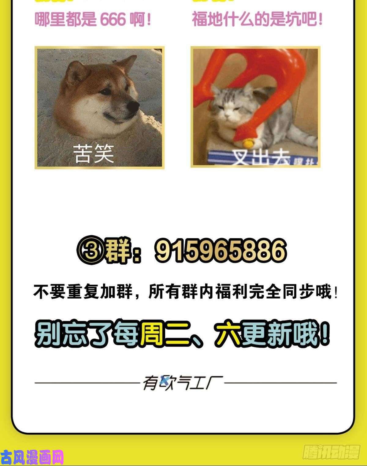 重生异世一条狗天崩之下