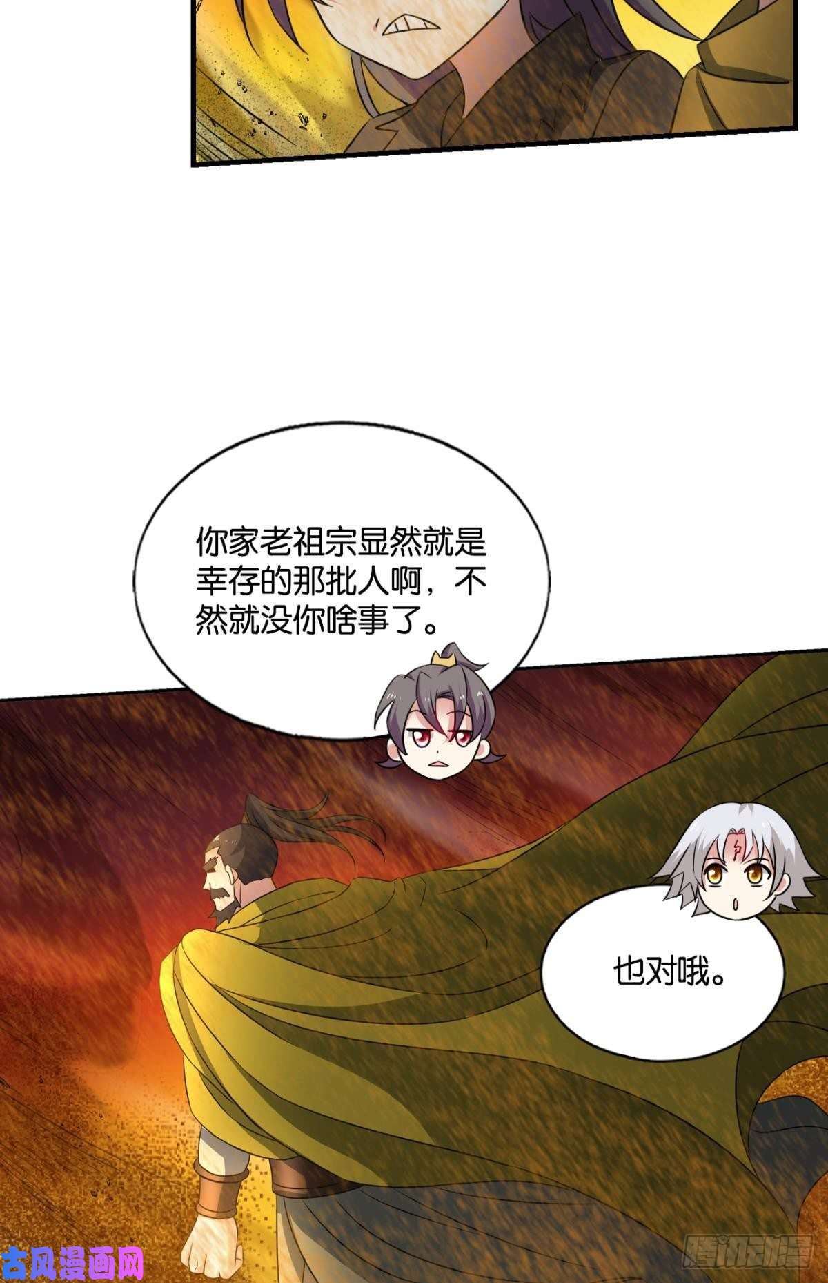 重生异世一条狗仙逆