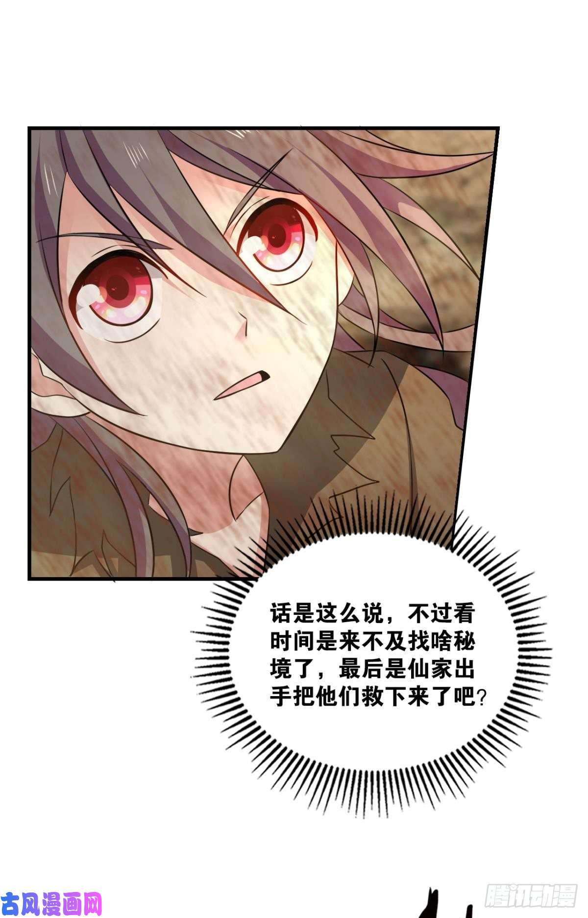 重生异世一条狗仙逆