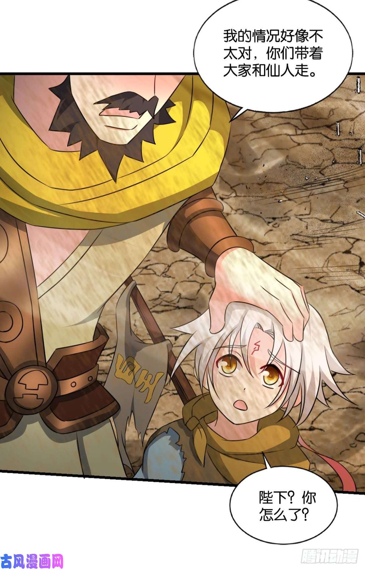 重生异世一条狗仙逆