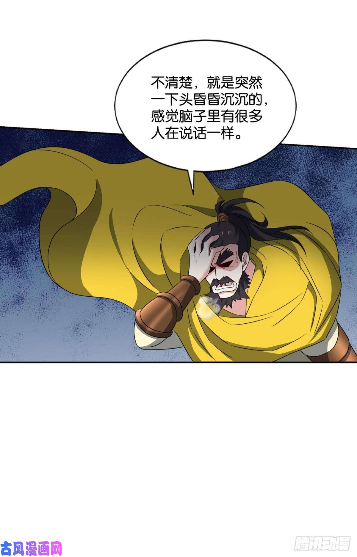 重生异世一条狗仙逆