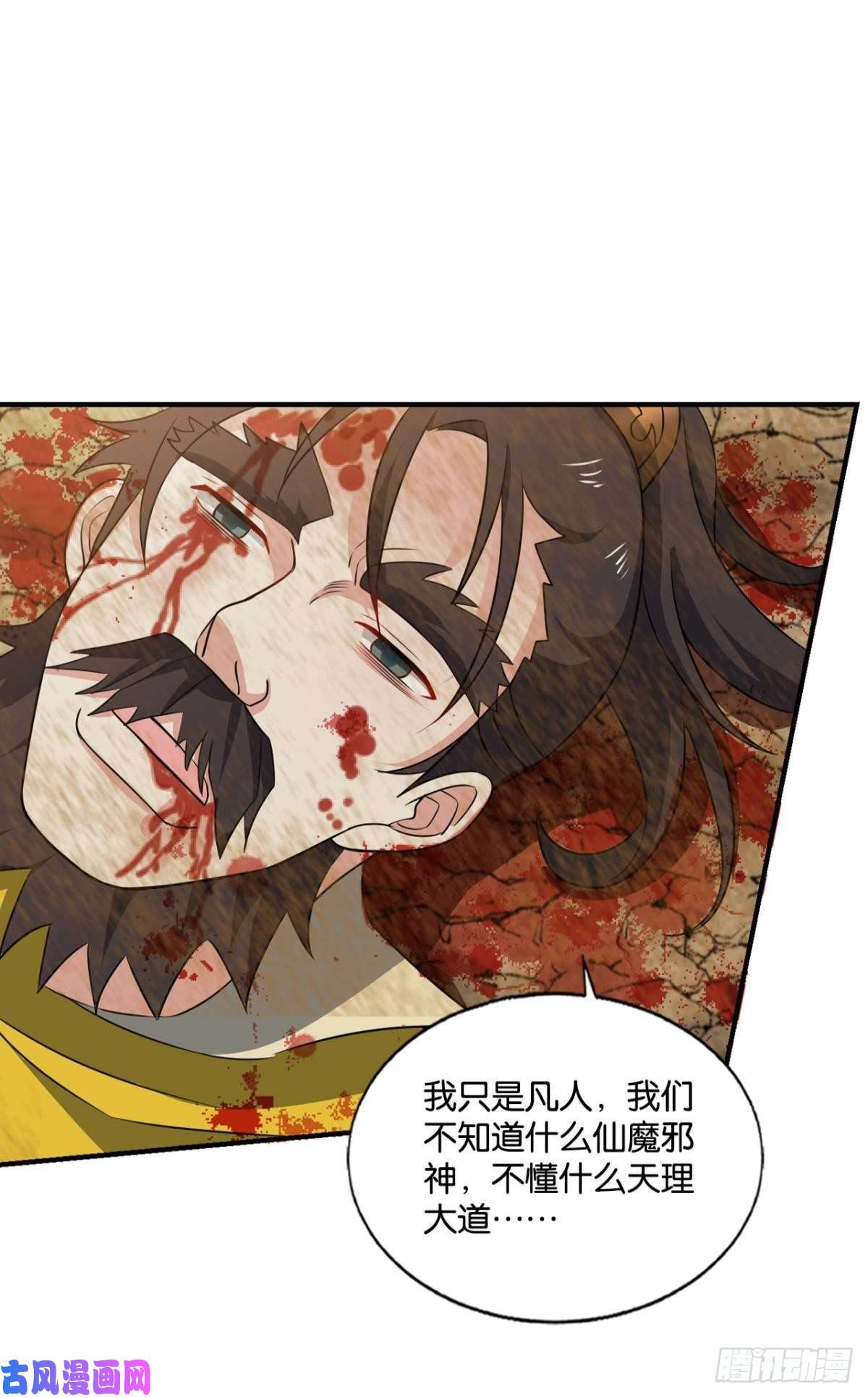 重生异世一条狗仙逆