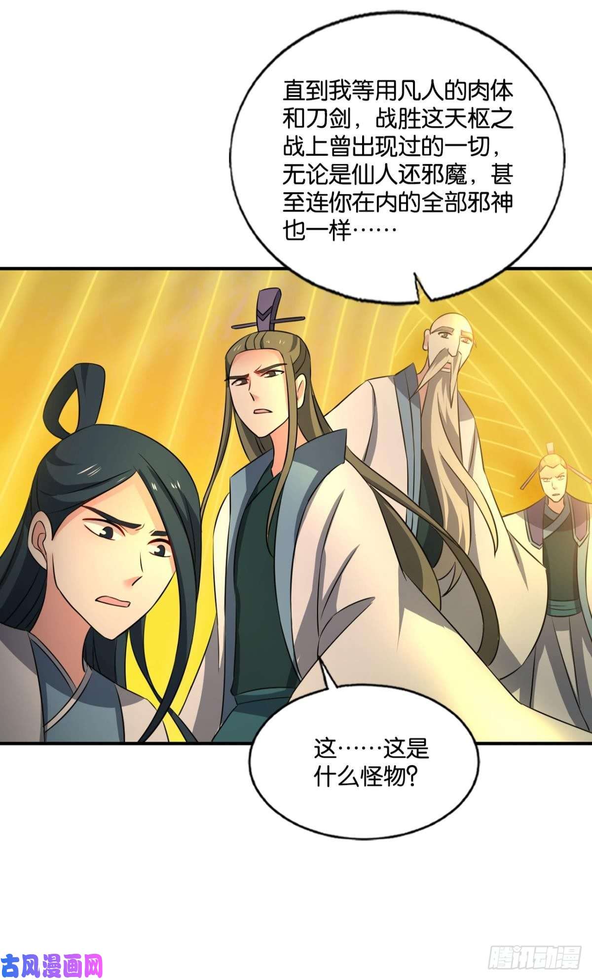 重生异世一条狗仙逆