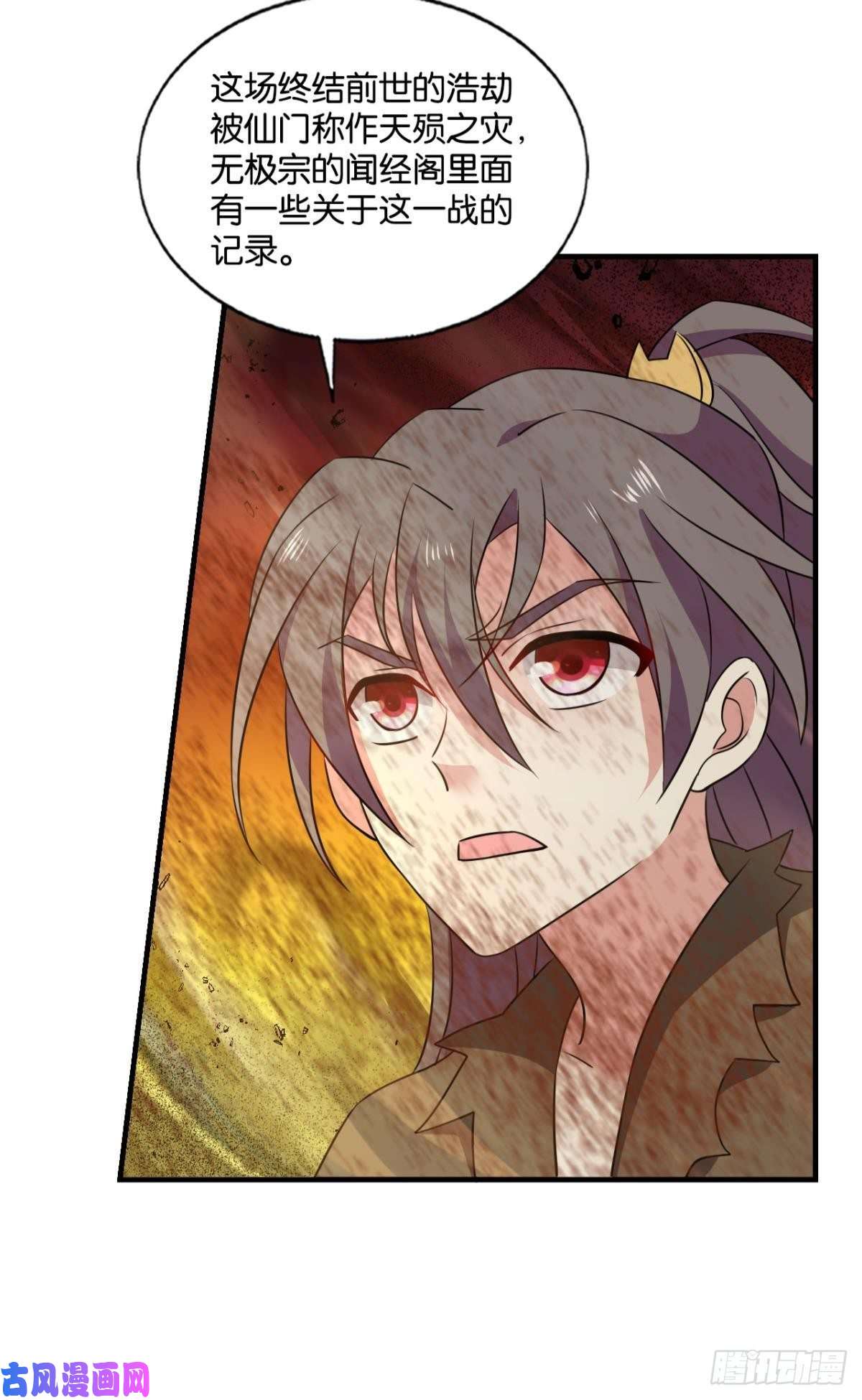 重生异世一条狗仙逆