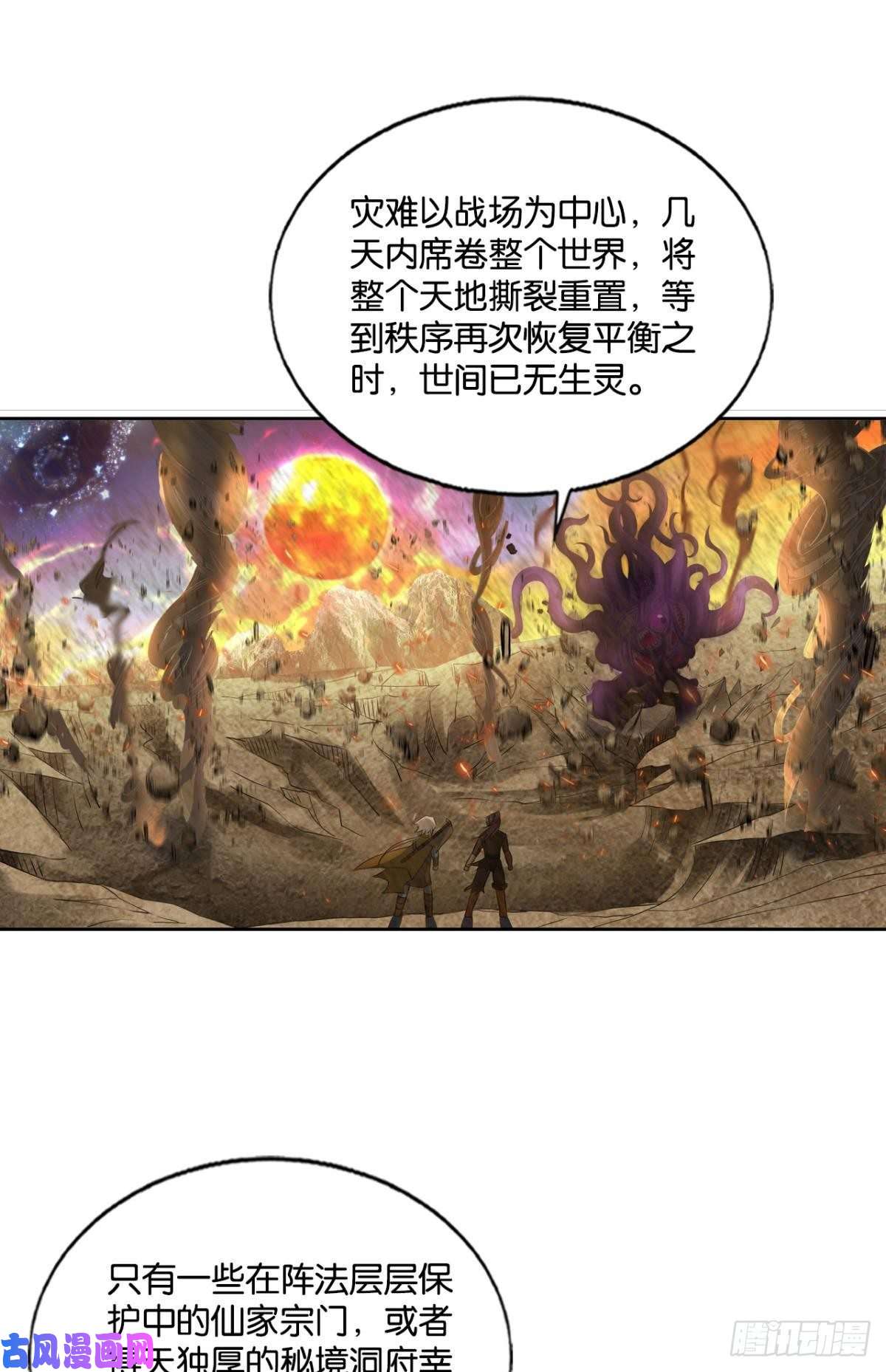 重生异世一条狗仙逆