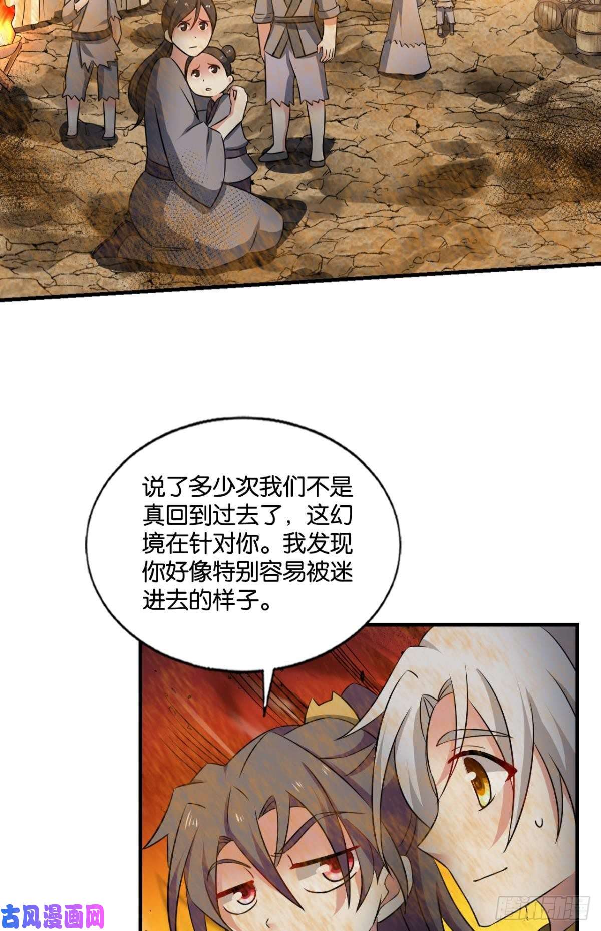 重生异世一条狗仙逆