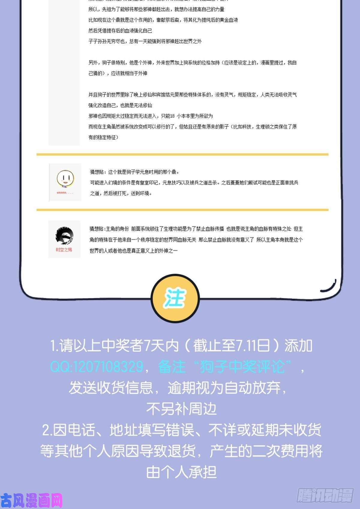 重生异世一条狗不曾存在的希望