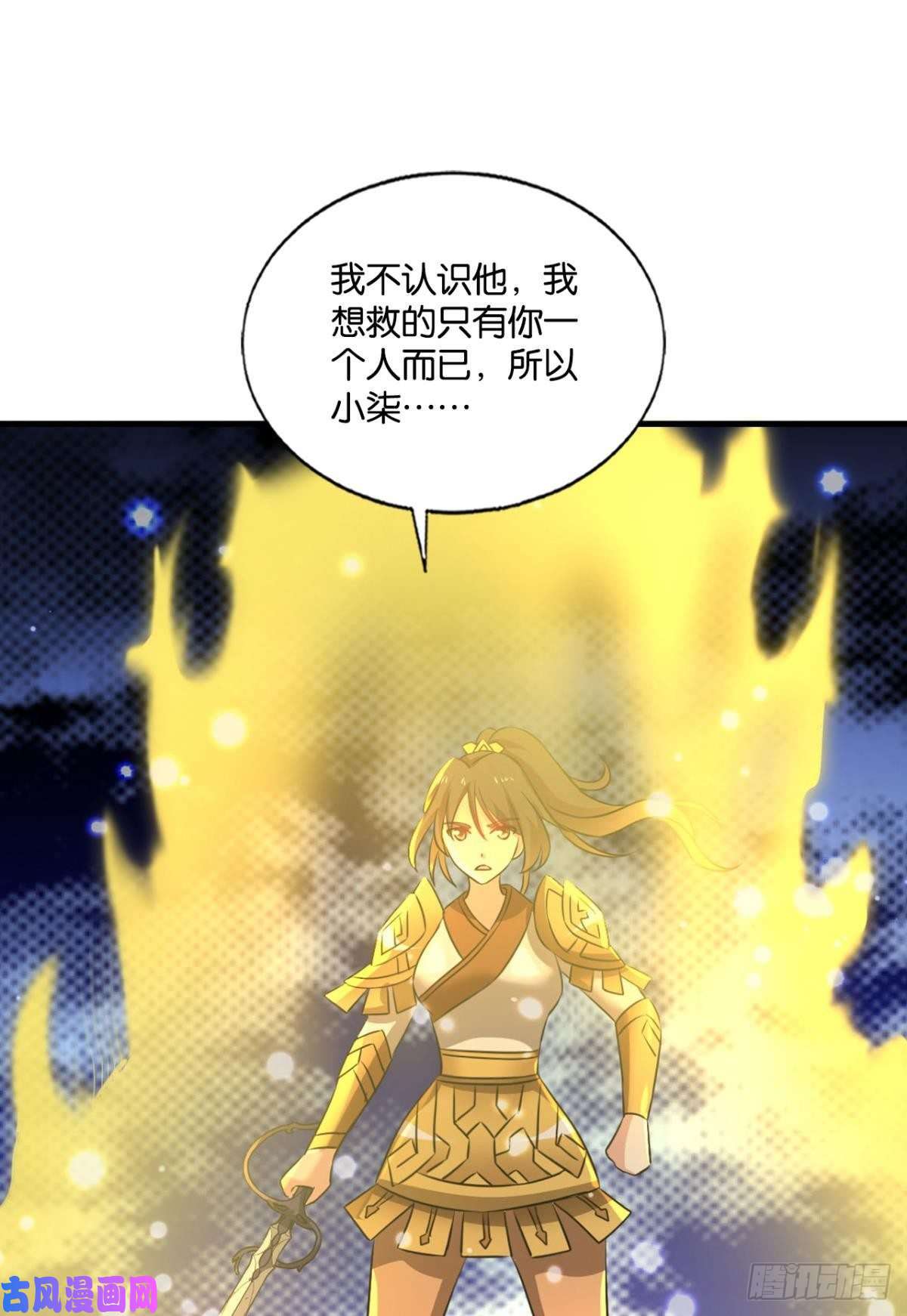 重生异世一条狗斩断轮话的剑