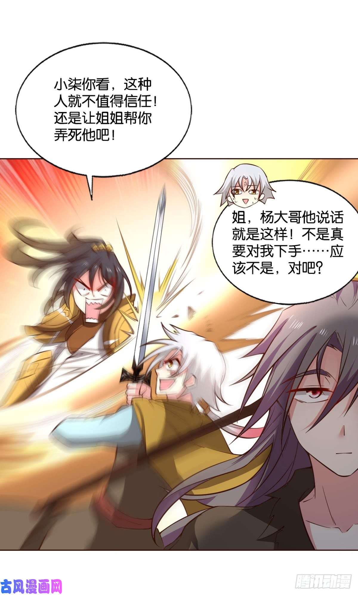 重生异世一条狗斩断轮话的剑