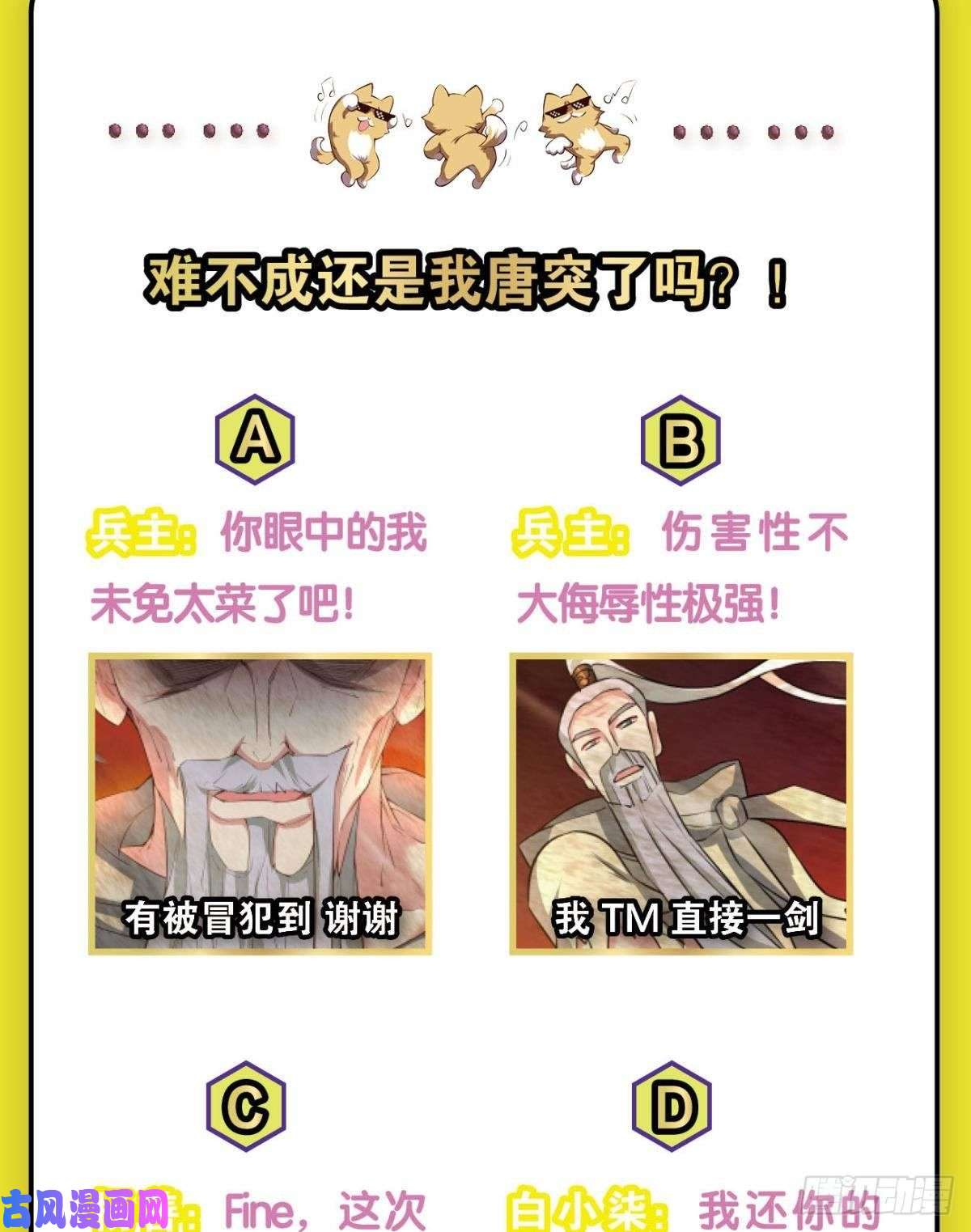 重生异世一条狗这就是你全部的实力了？