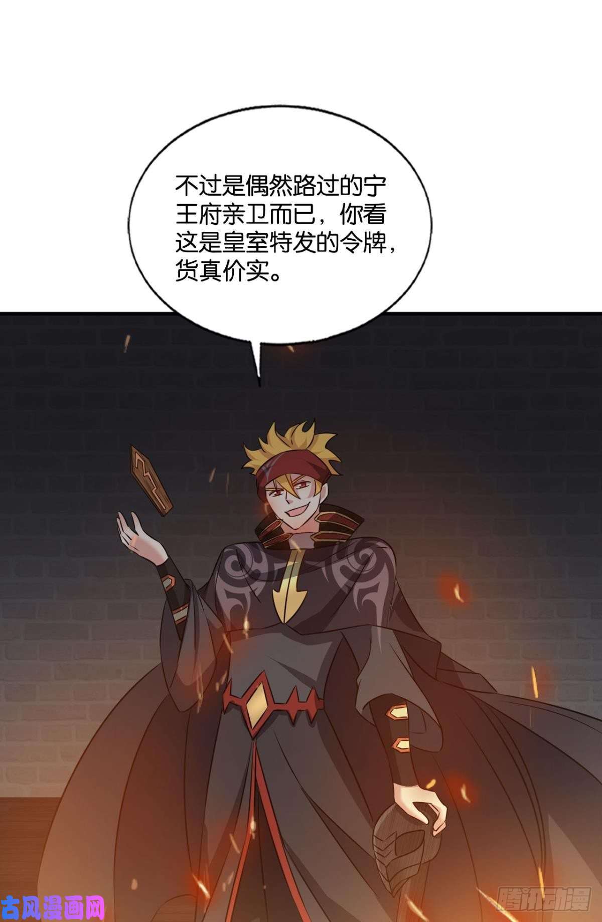 重生异世一条狗只手偷天