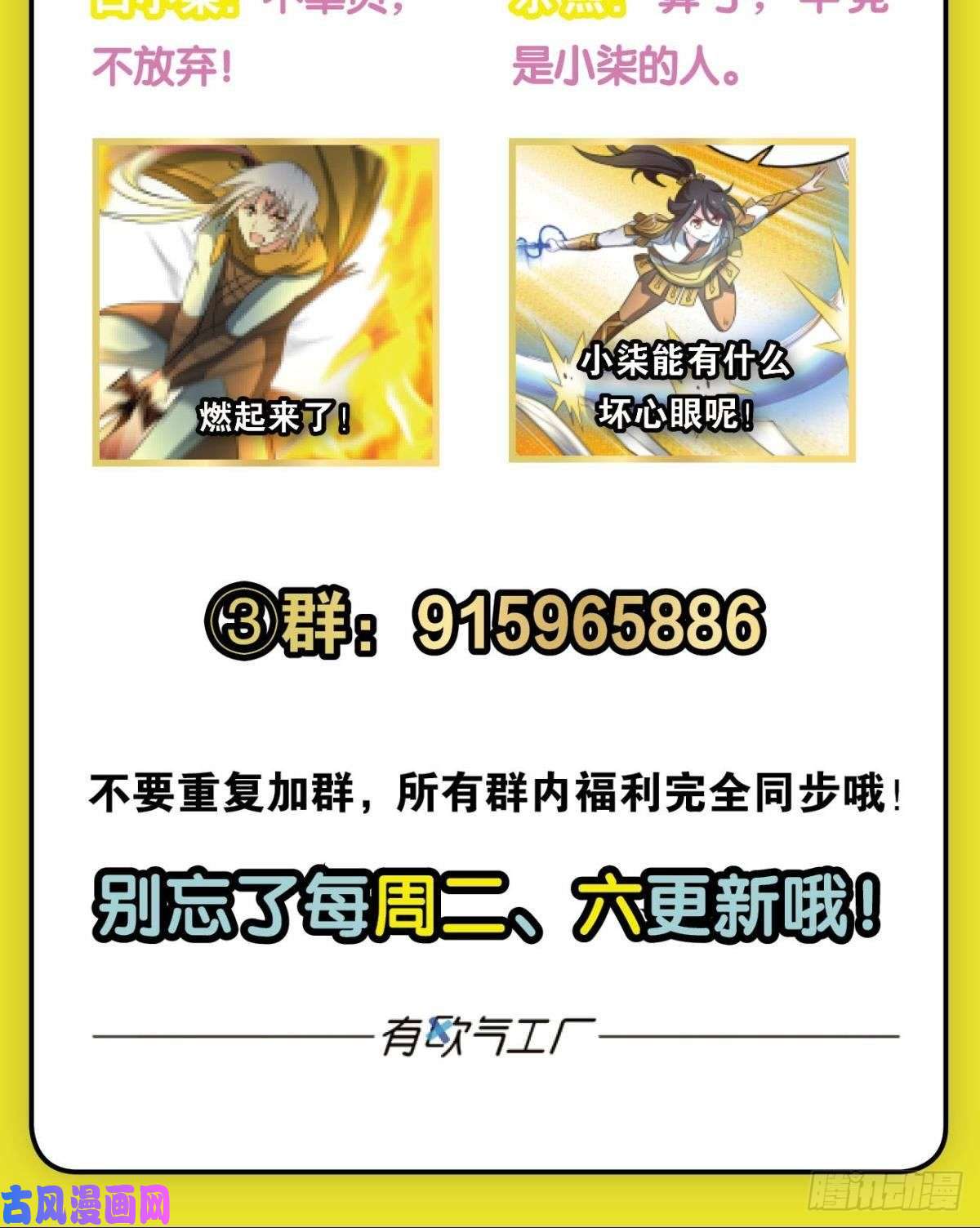 重生异世一条狗只手偷天