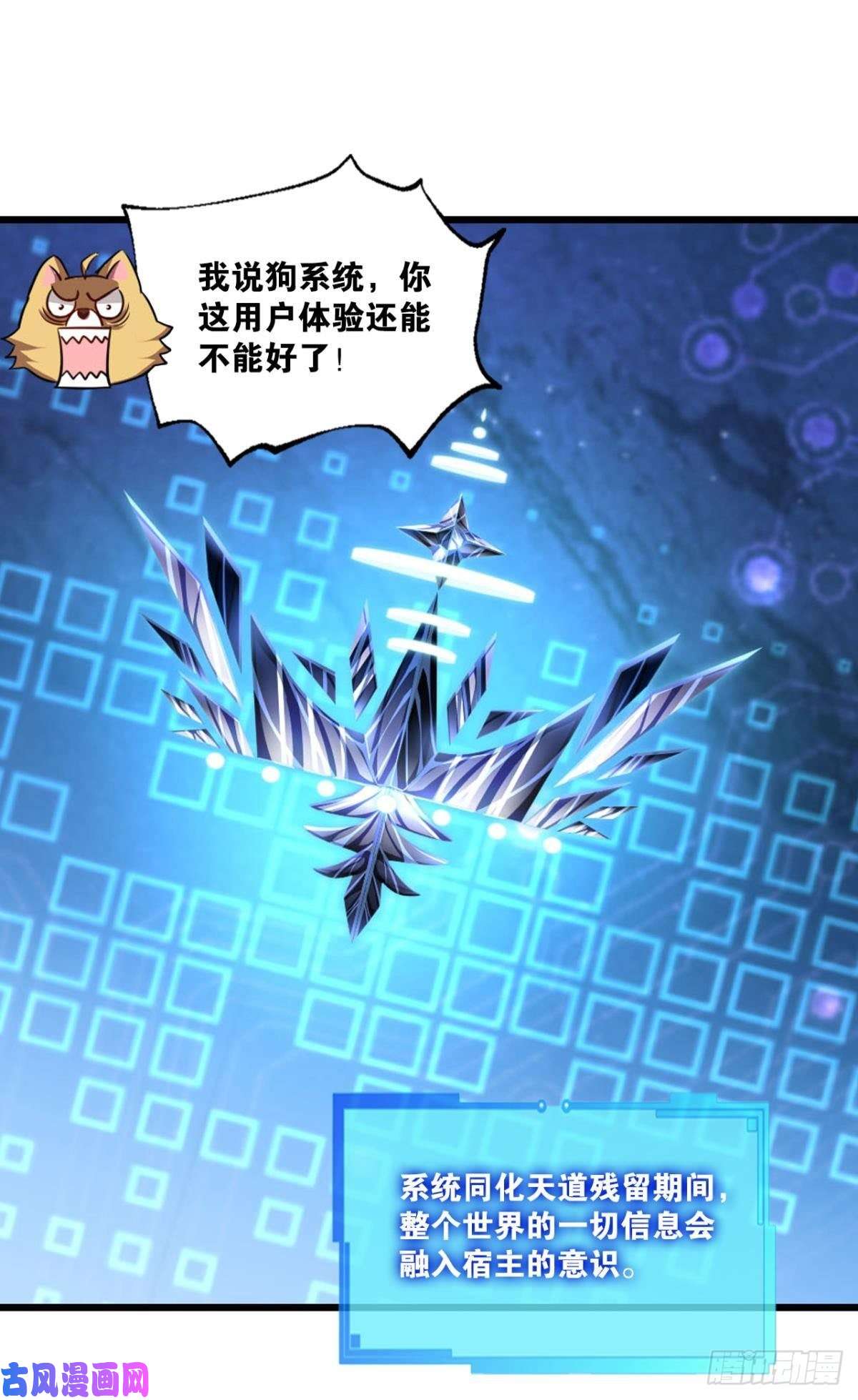 重生异世一条狗帷幕渐开