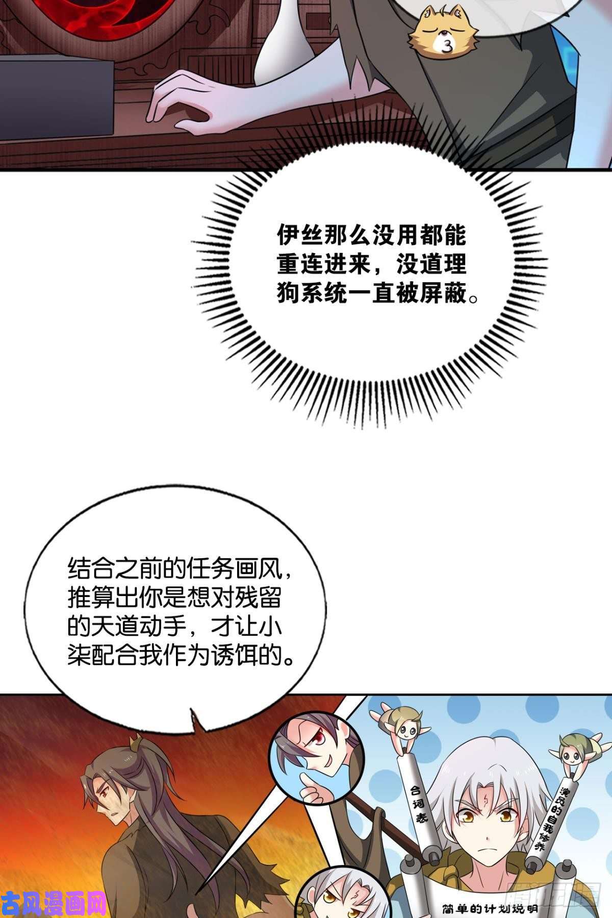 重生异世一条狗帷幕渐开