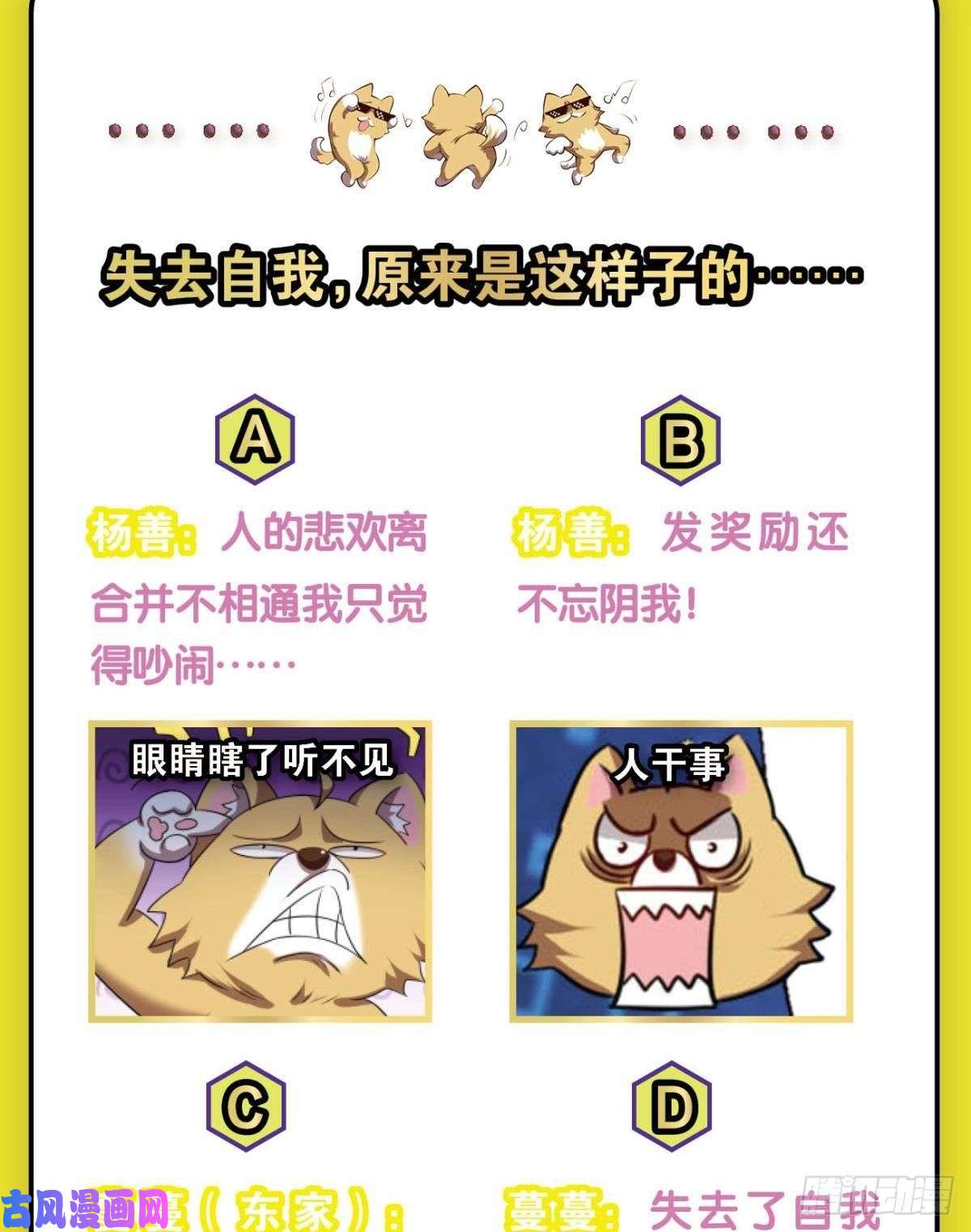 重生异世一条狗帷幕渐开