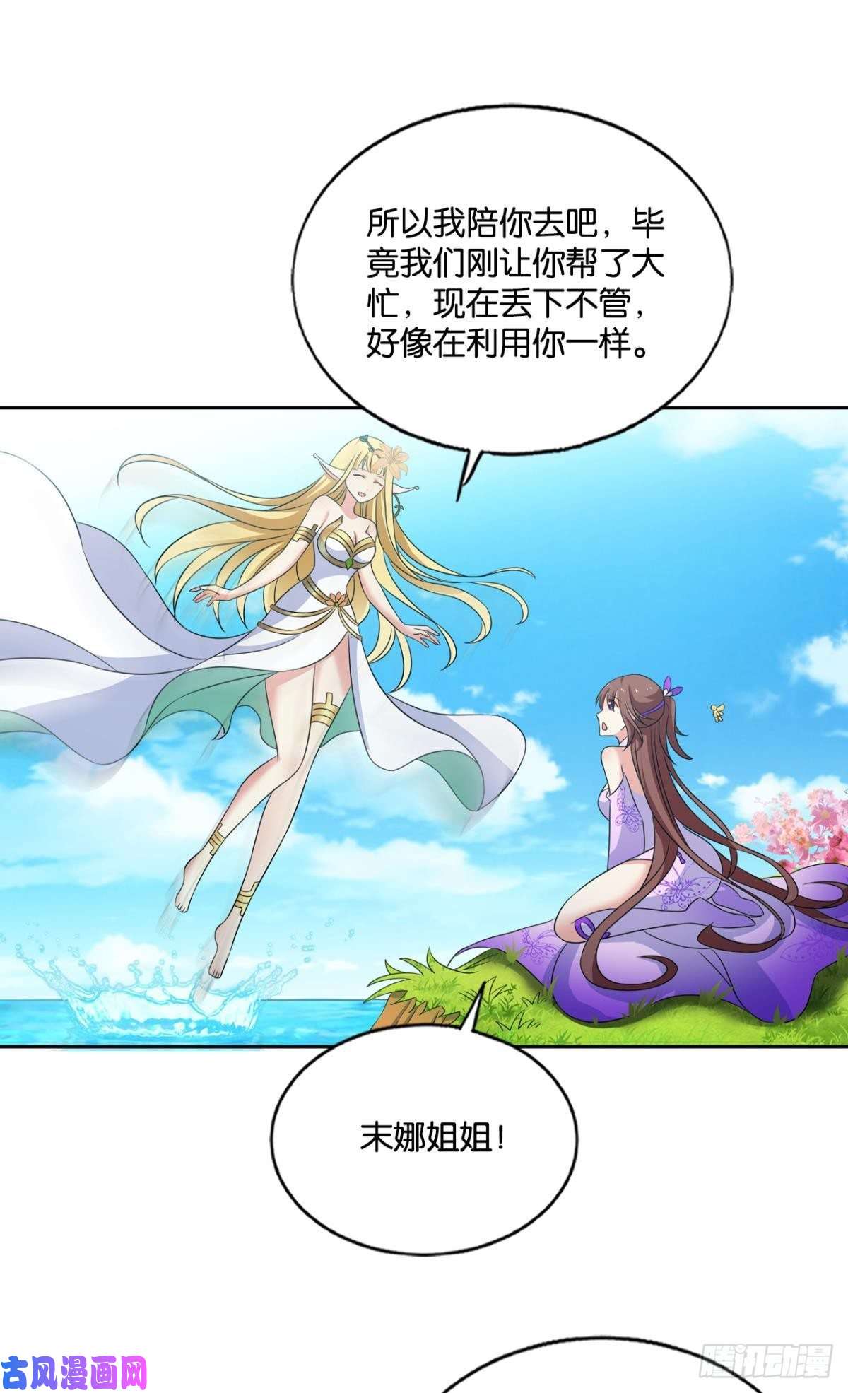 重生异世一条狗万物万灵