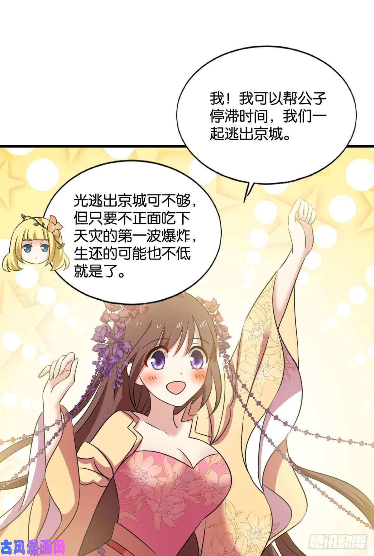 重生异世一条狗一世风雨归人间
