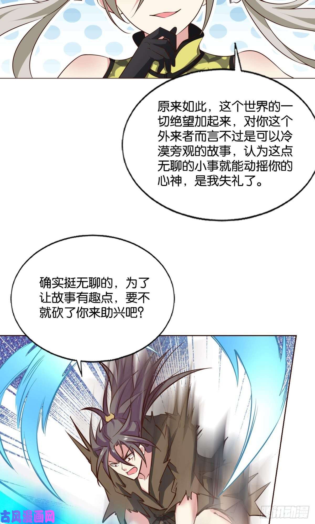 重生异世一条狗一世风雨归人间