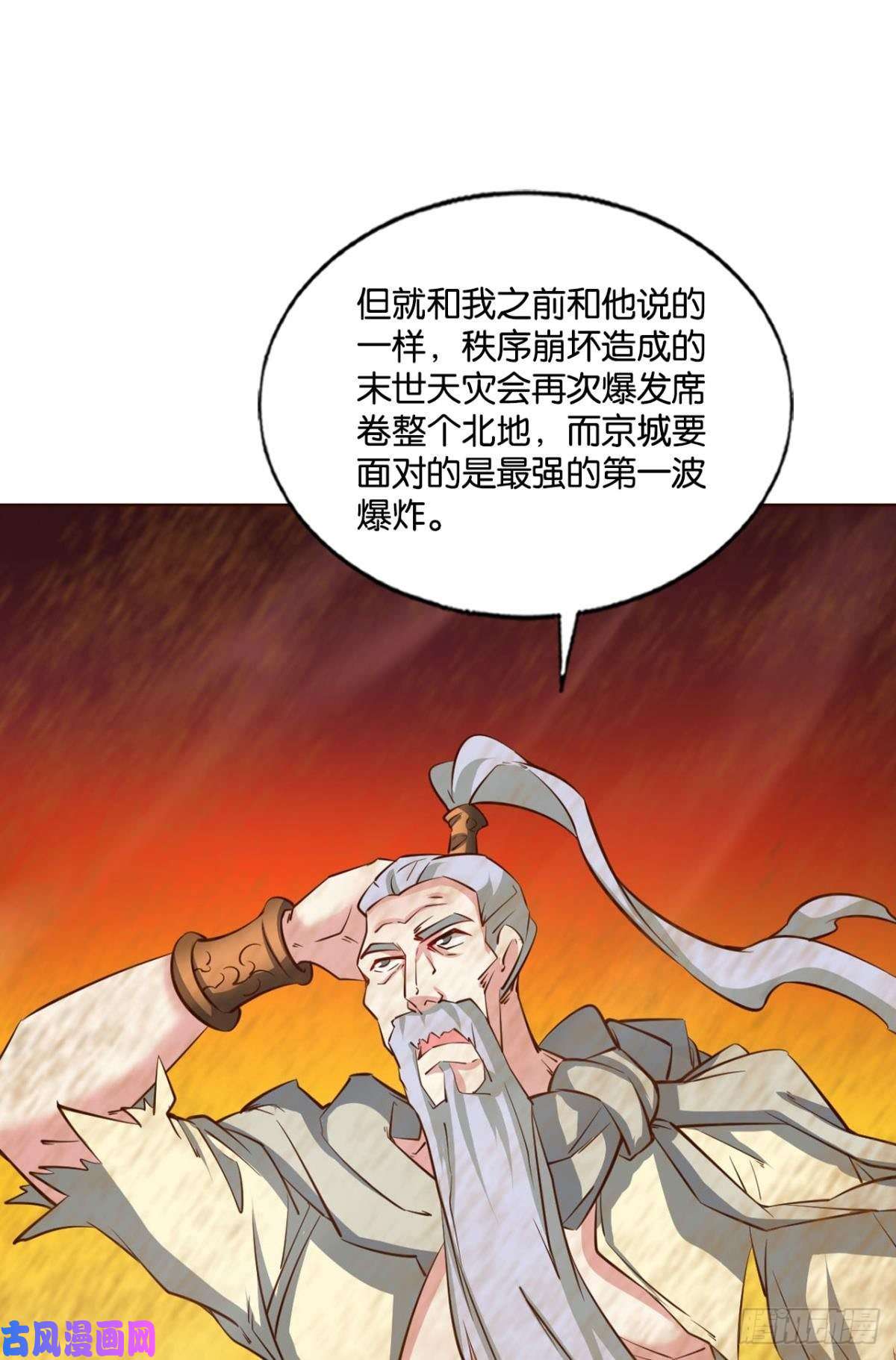 重生异世一条狗一世风雨归人间
