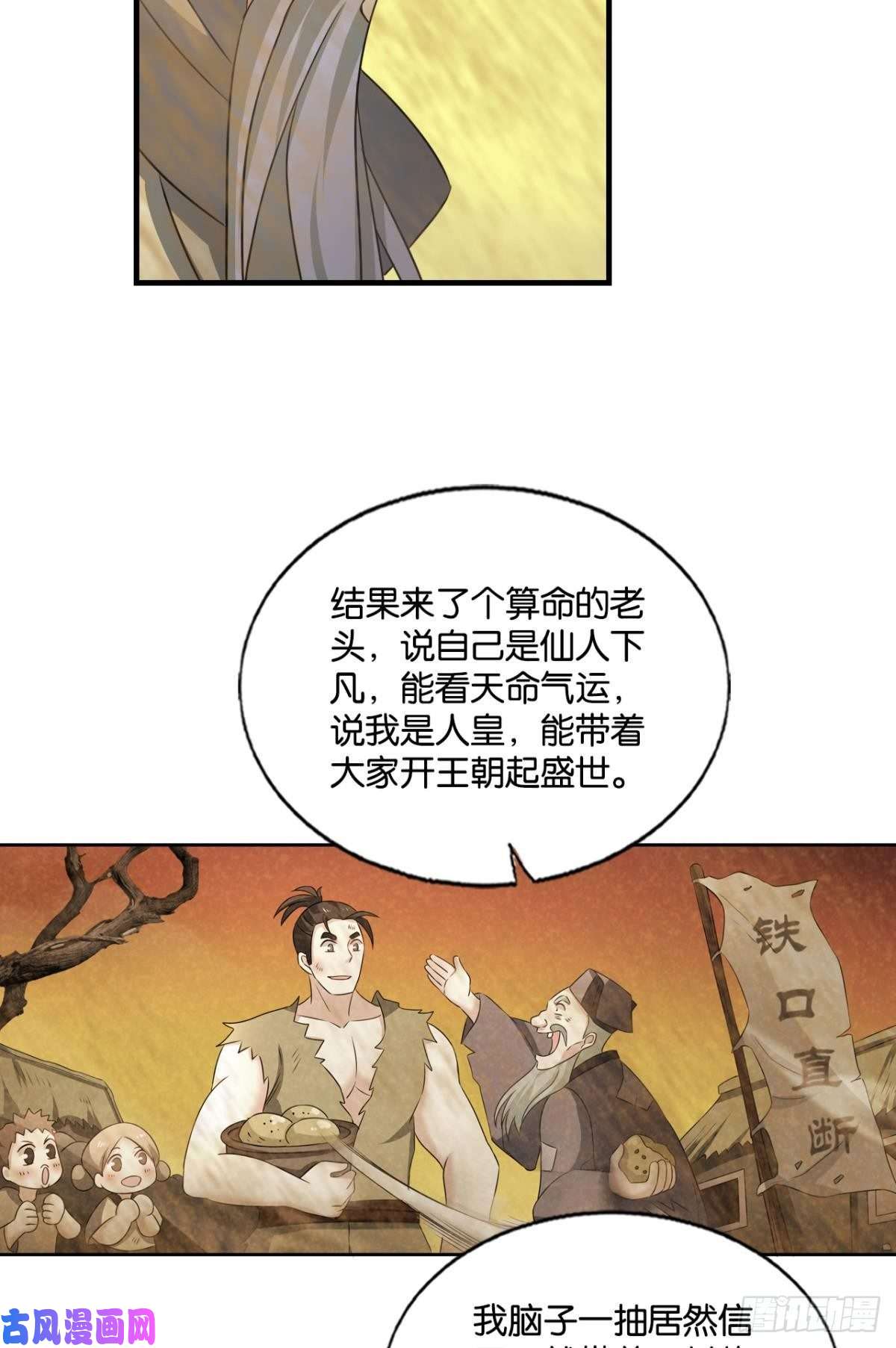 重生异世一条狗一世风雨归人间