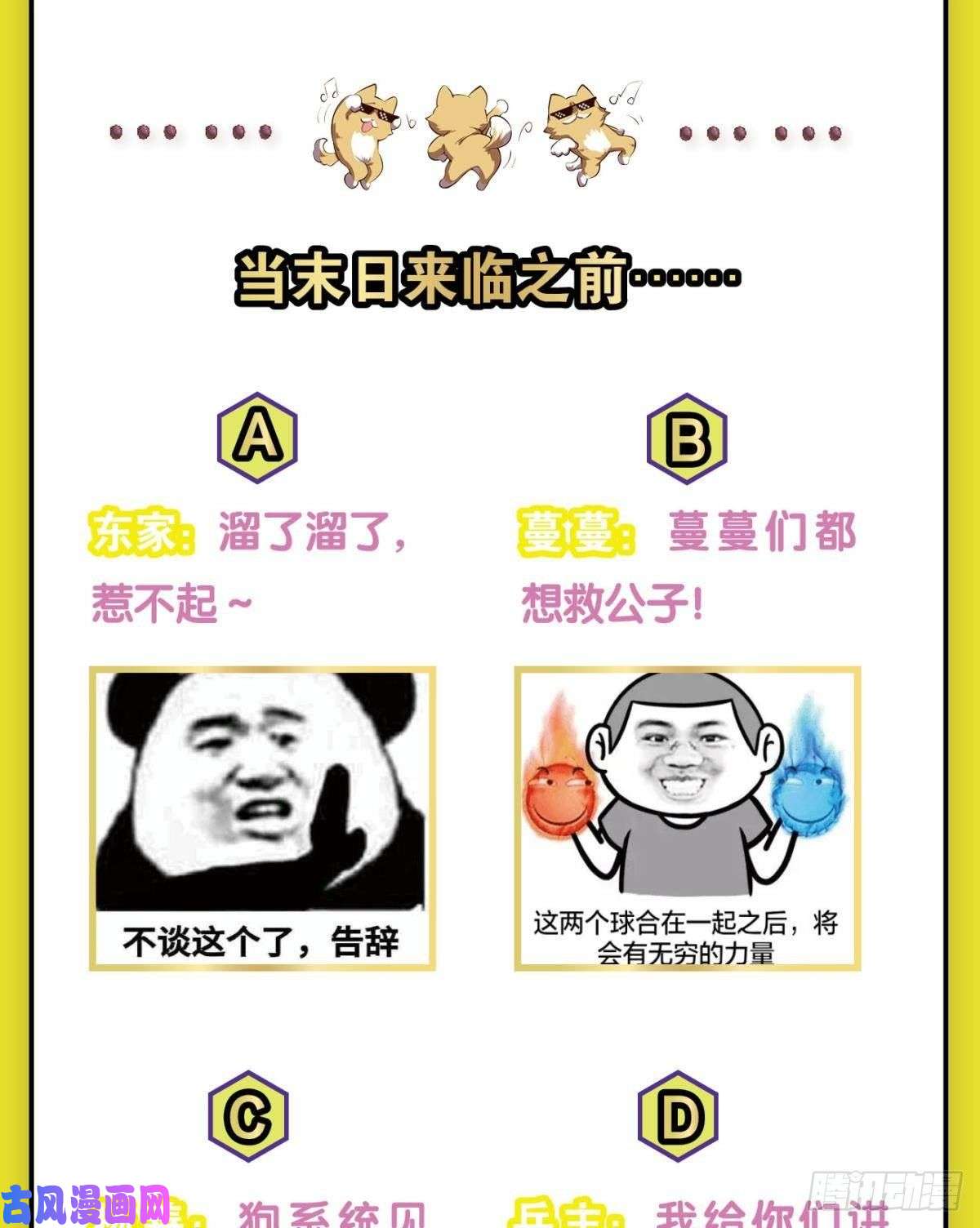 重生异世一条狗一世风雨归人间