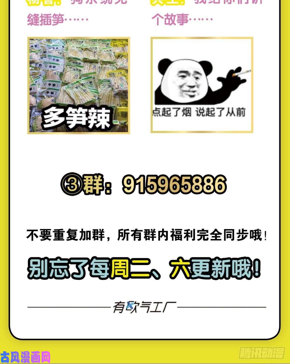 重生异世一条狗一世风雨归人间