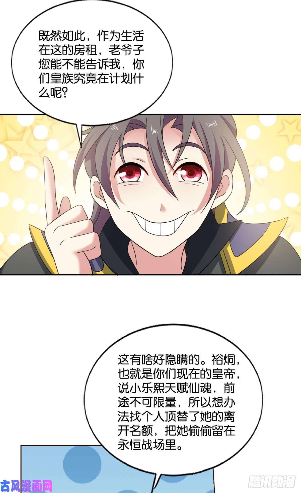 重生异世一条狗前路有我