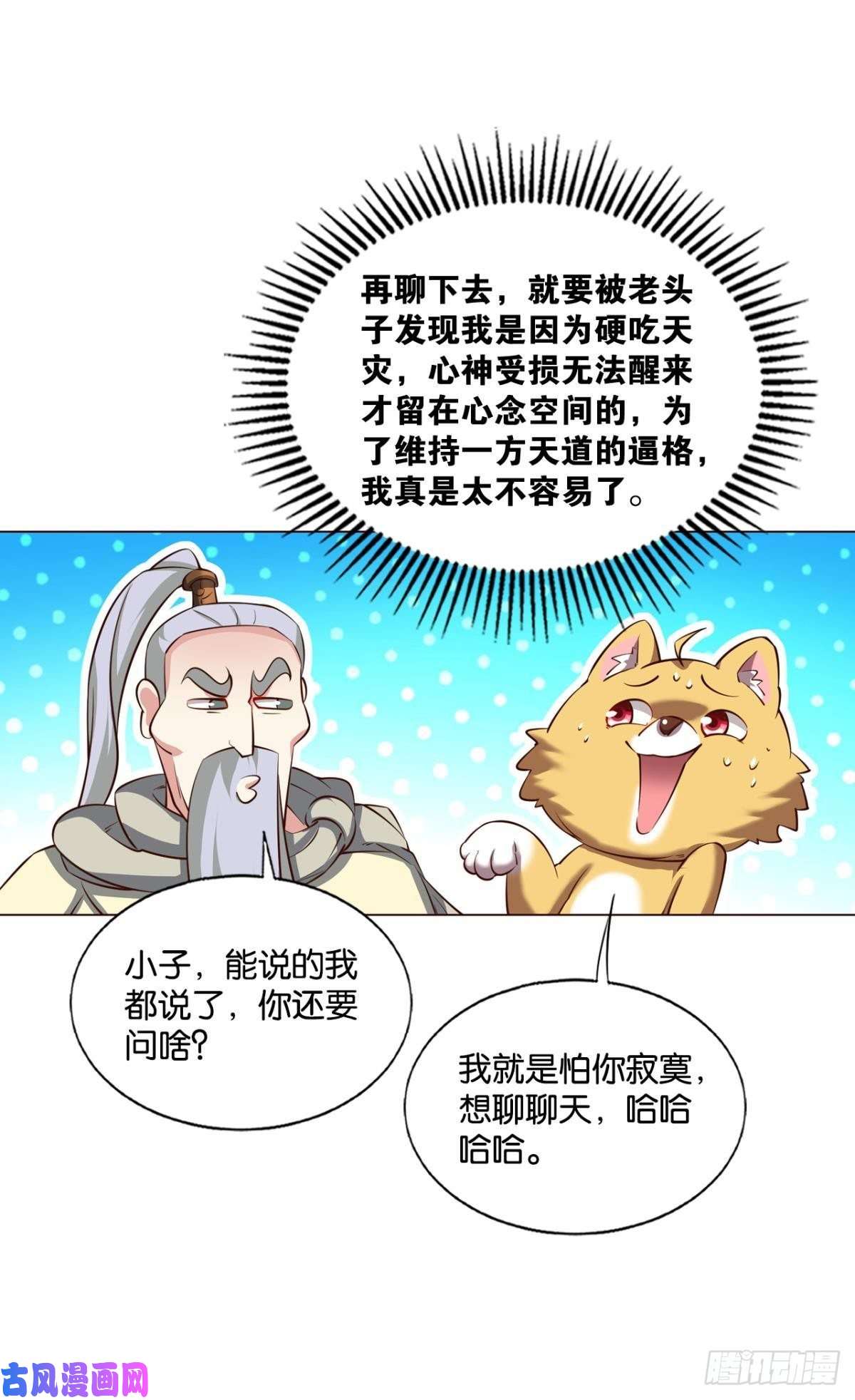 重生异世一条狗前路有我