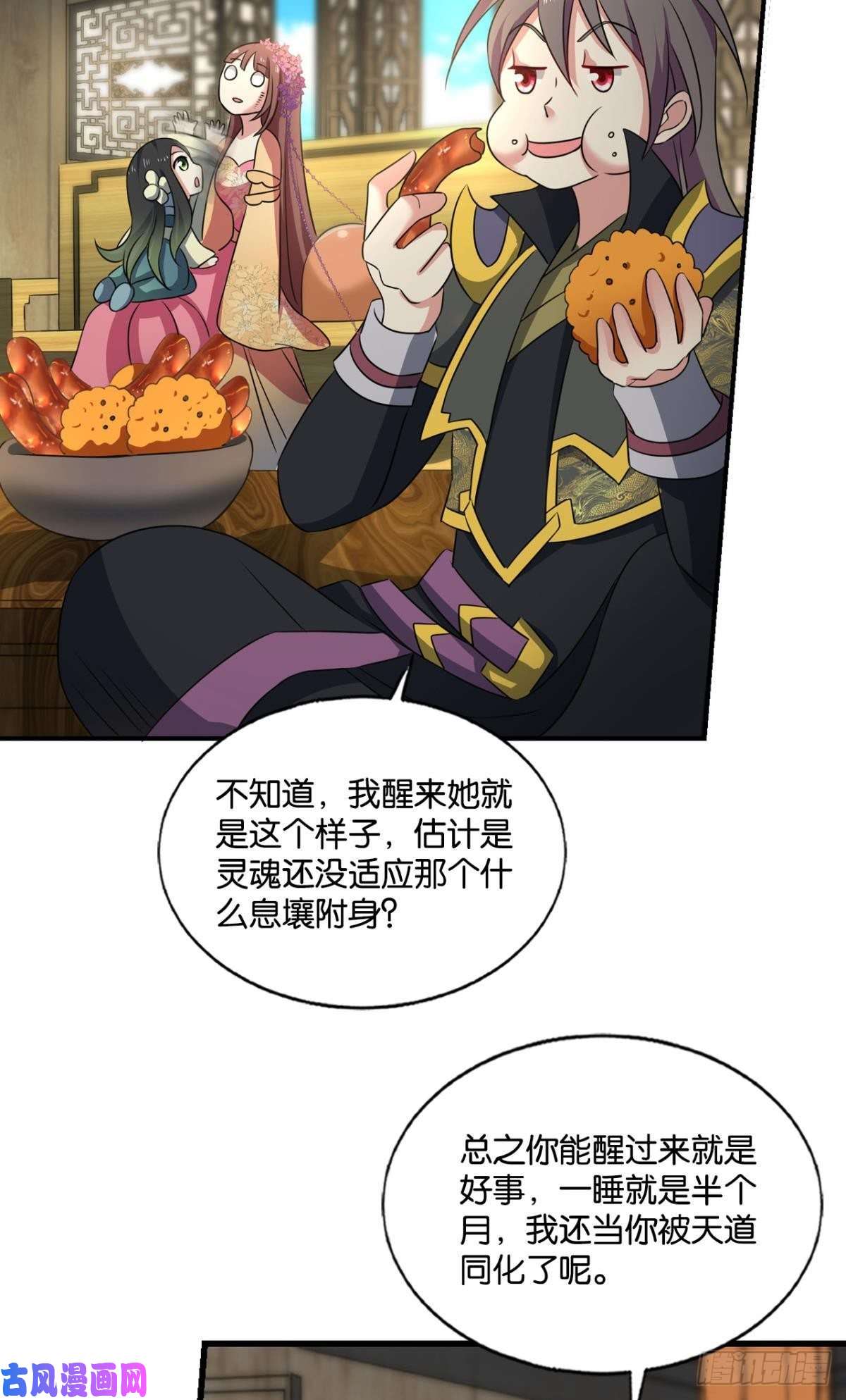 重生异世一条狗前路有我