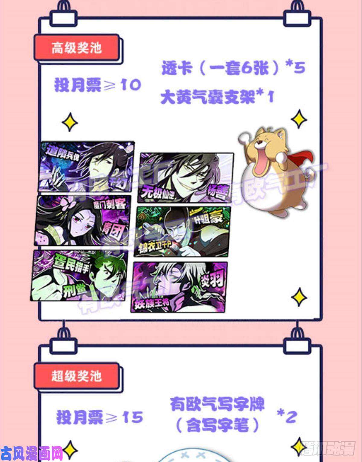 重生异世一条狗前路有我
