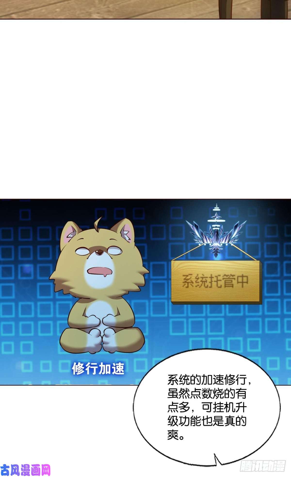 重生异世一条狗八月飞雪艳如花