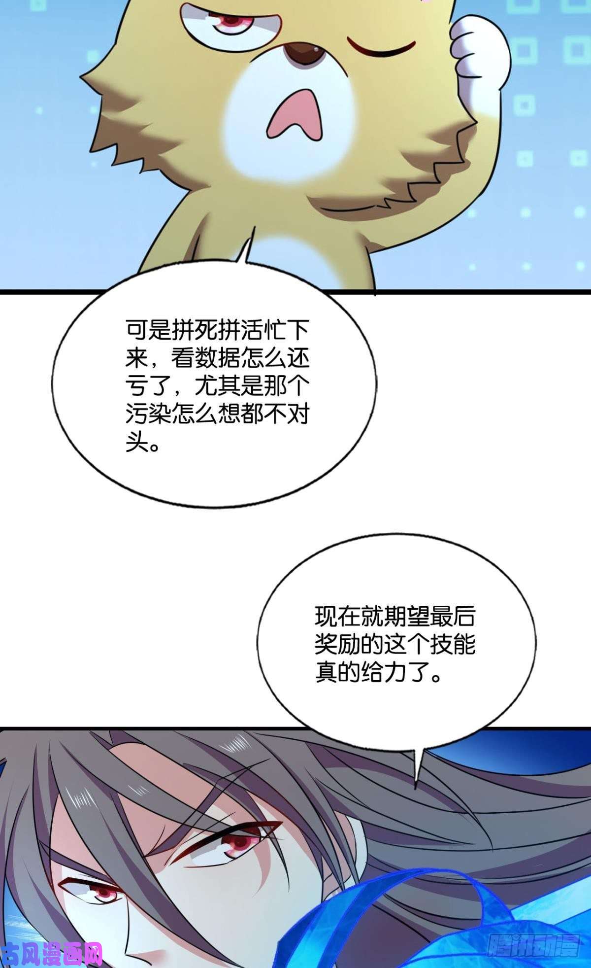 重生异世一条狗八月飞雪艳如花