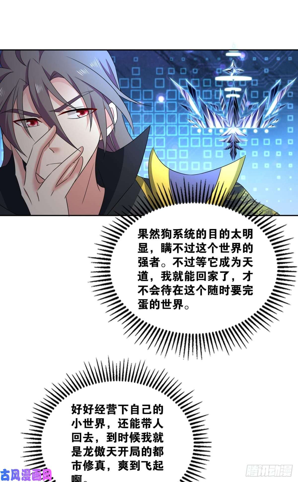 重生异世一条狗八月飞雪艳如花