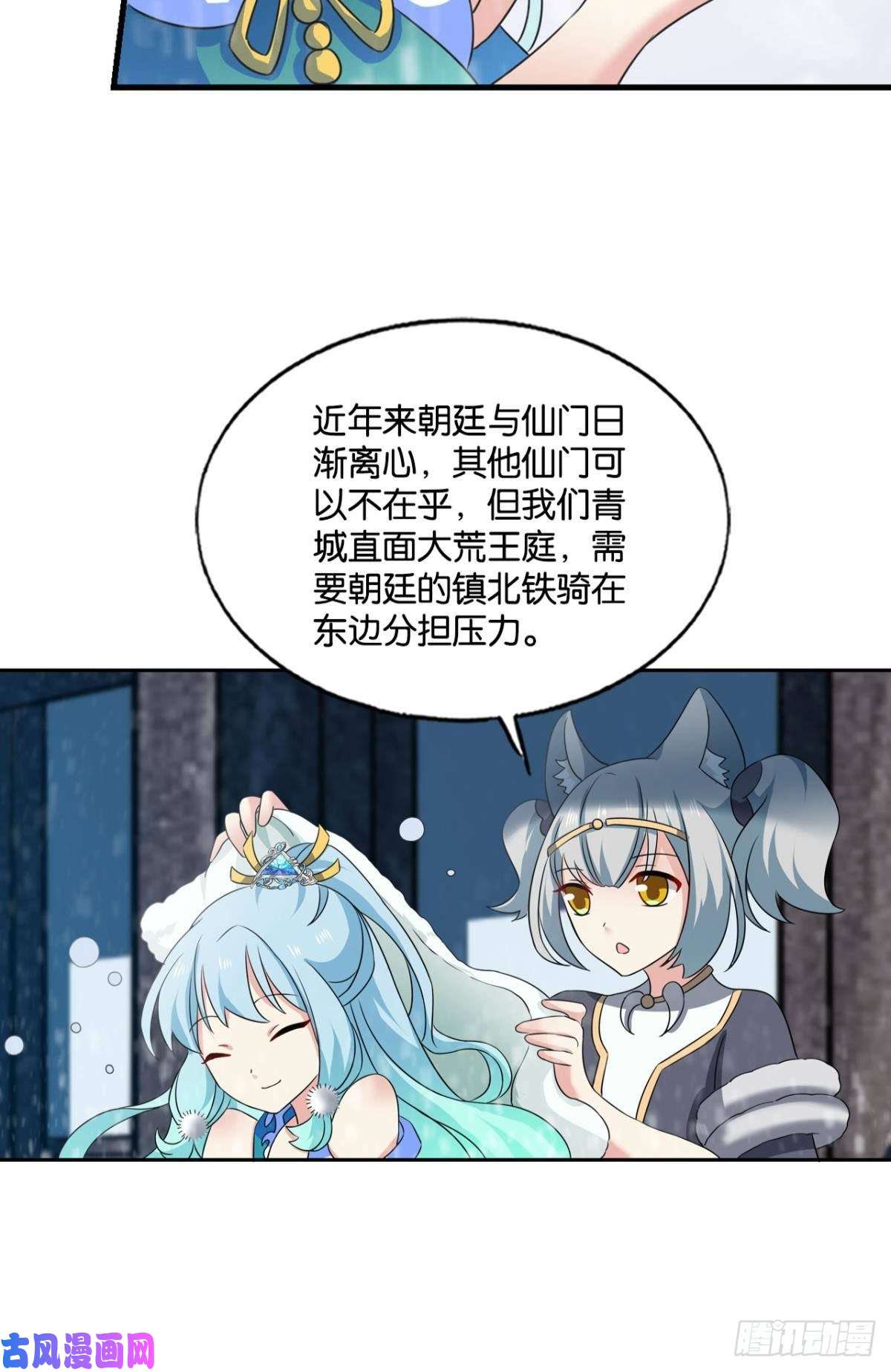 重生异世一条狗八月飞雪艳如花