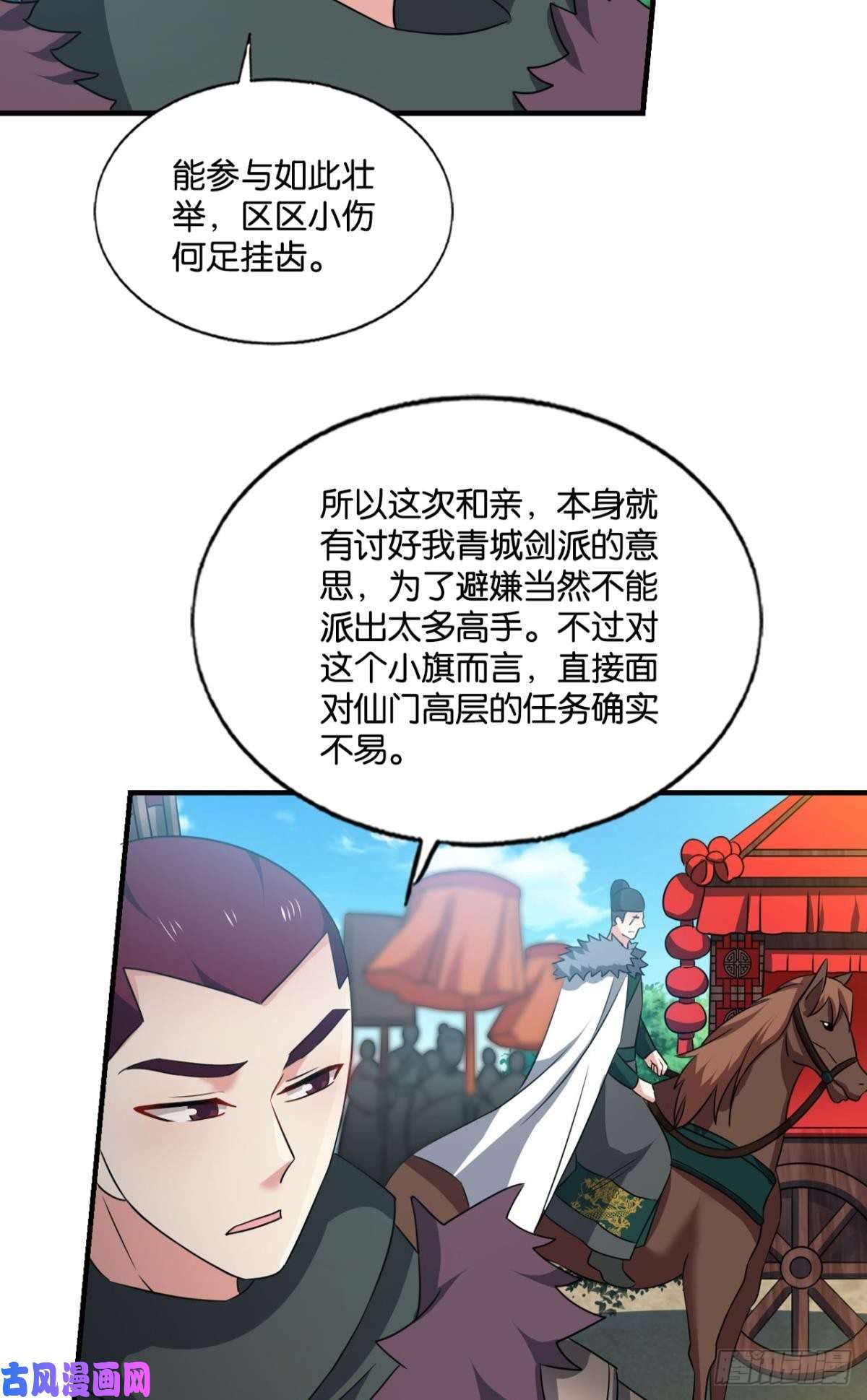重生异世一条狗两情相悦和亲路