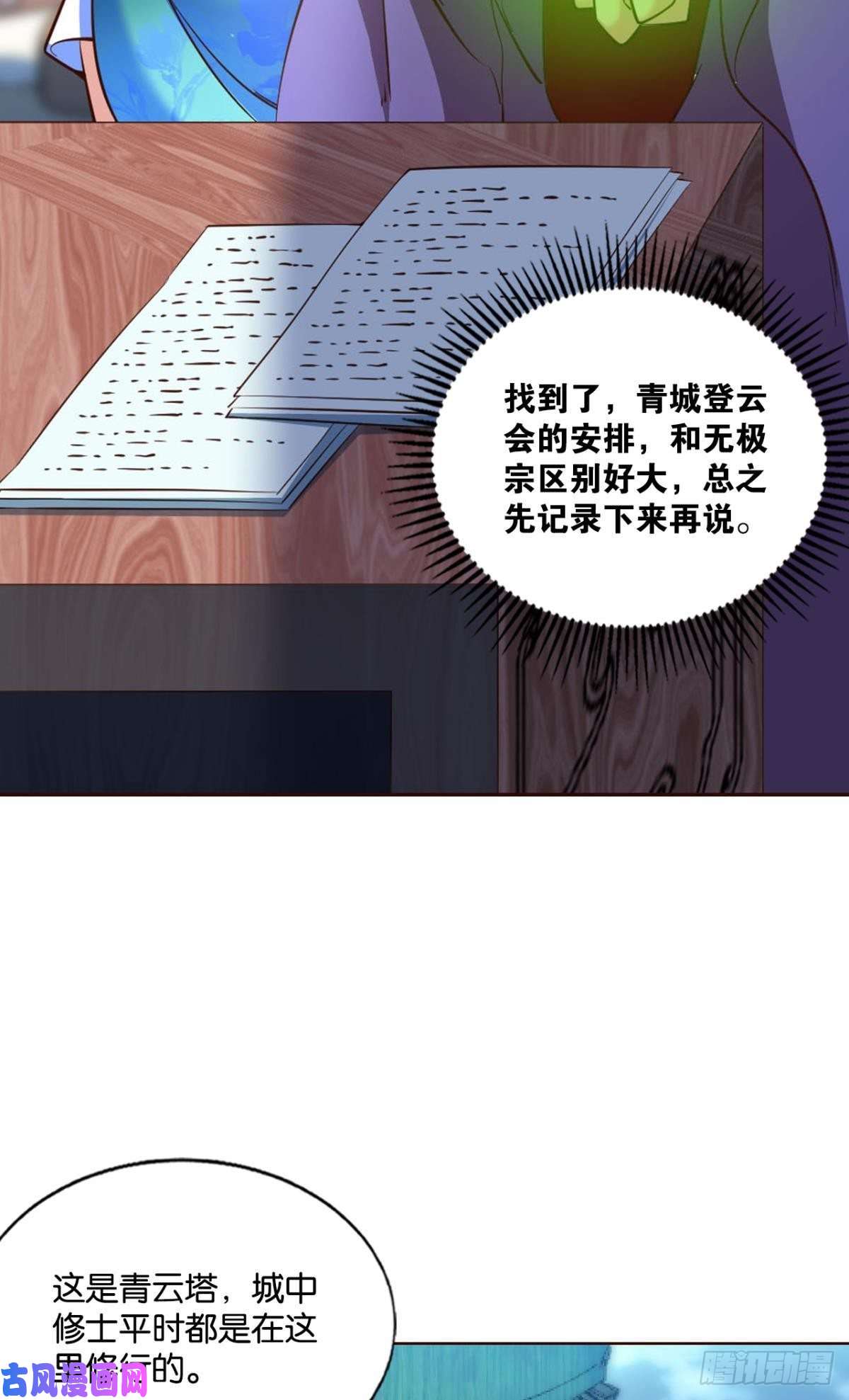 重生异世一条狗这届和亲公主不太行