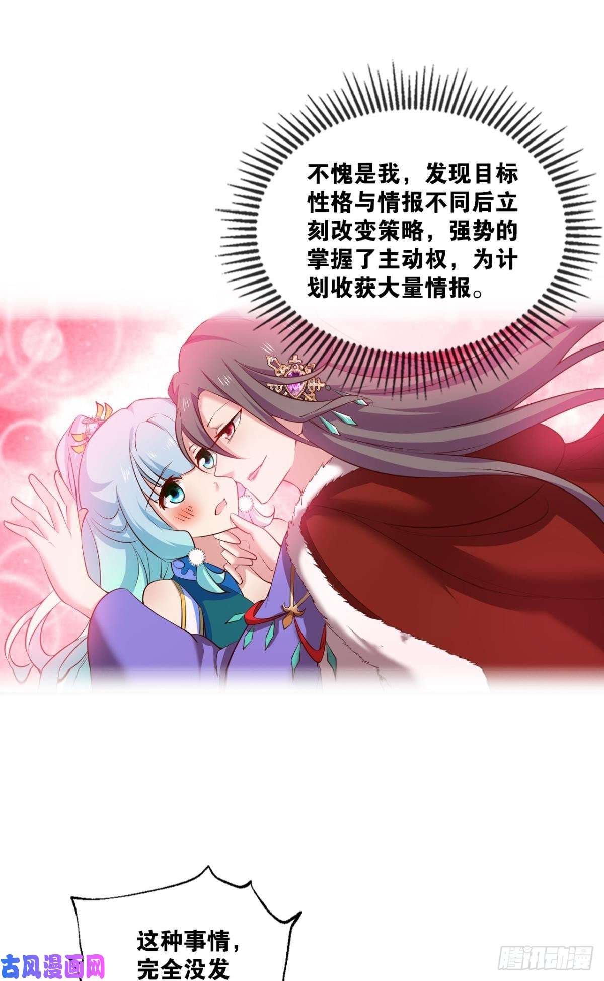 重生异世一条狗这届和亲公主不太行