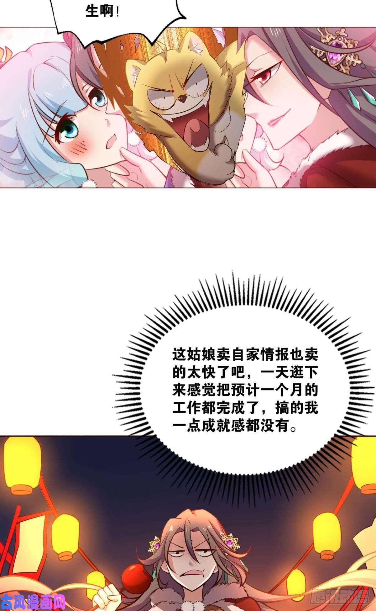 重生异世一条狗这届和亲公主不太行