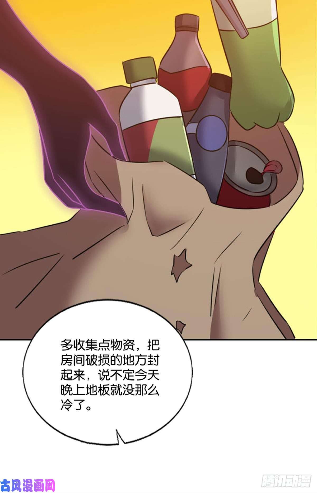 重生异世一条狗这届和亲公主不太行