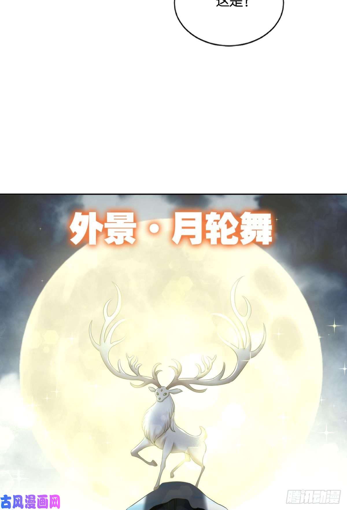 重生异世一条狗光耀如我