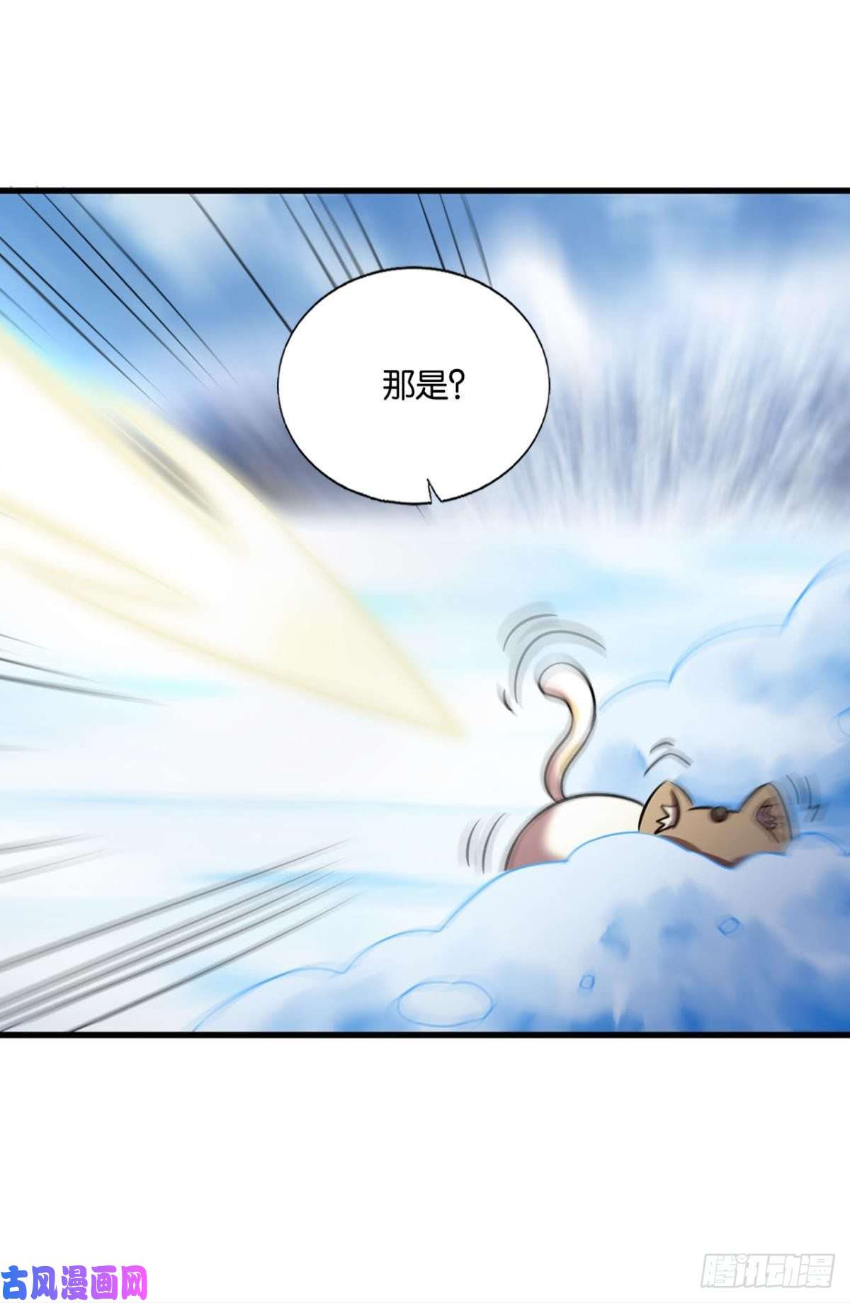 重生异世一条狗光耀如我