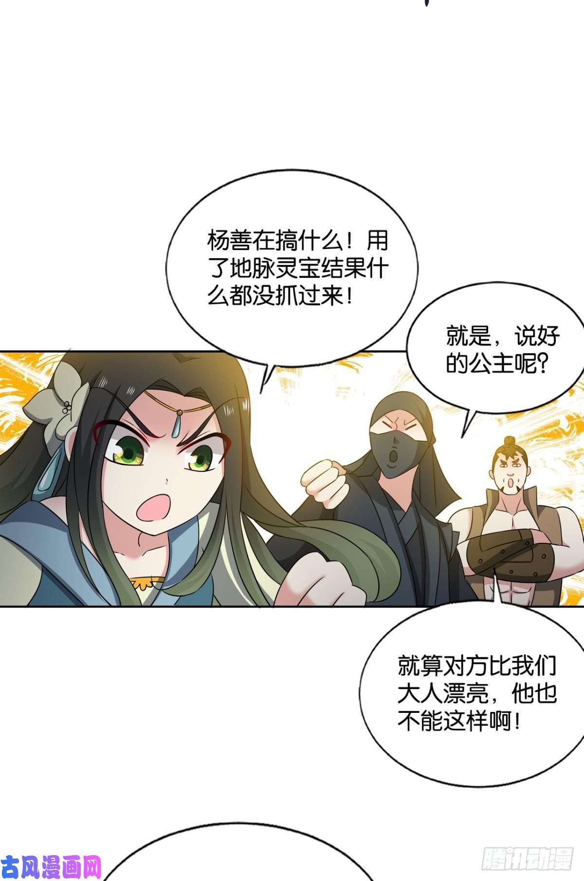 重生异世一条狗光耀如我