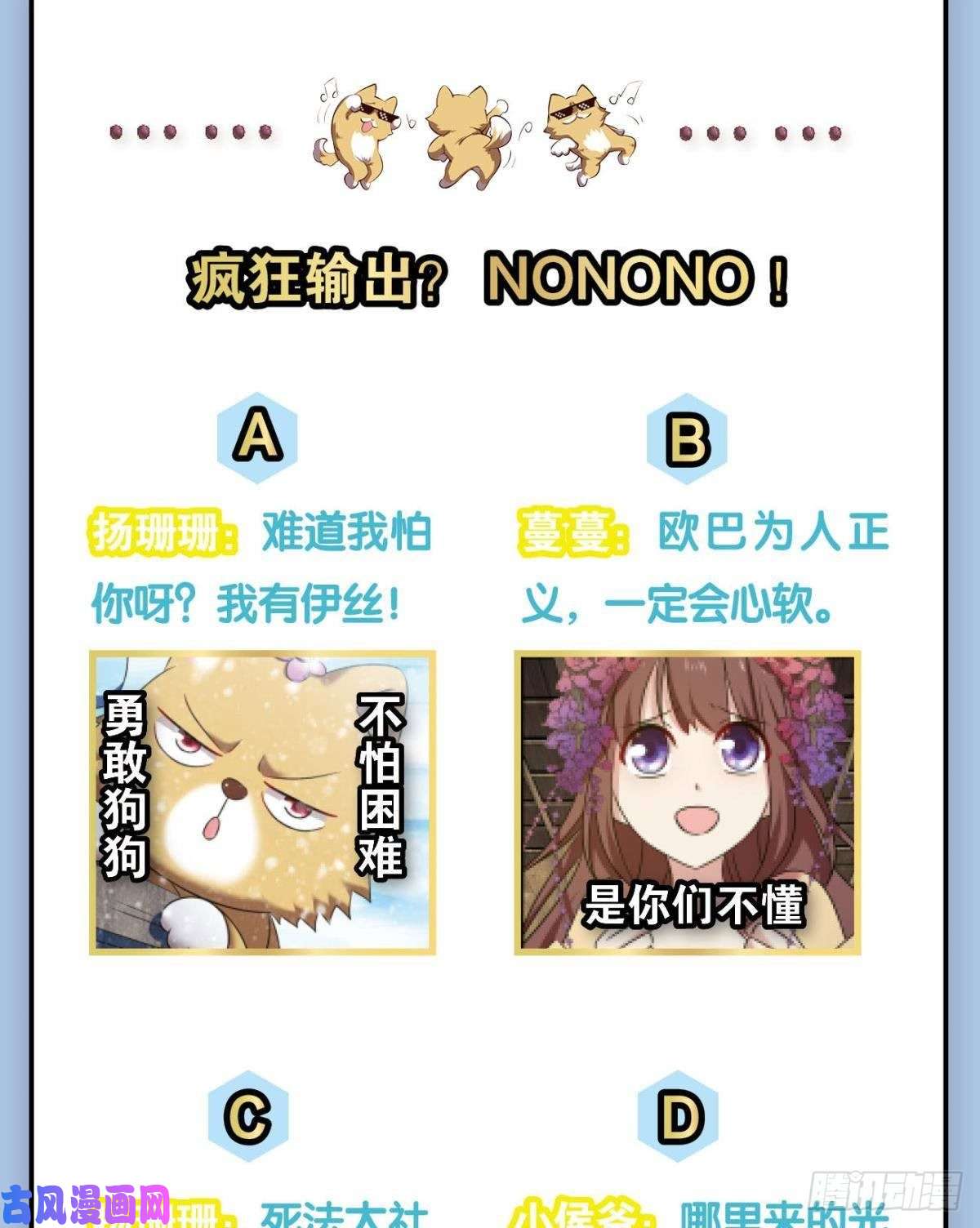 重生异世一条狗光耀如我