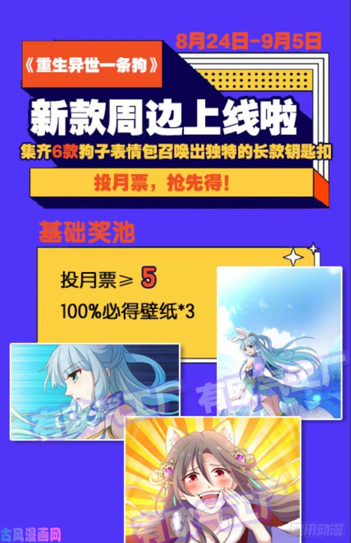 重生异世一条狗愿望