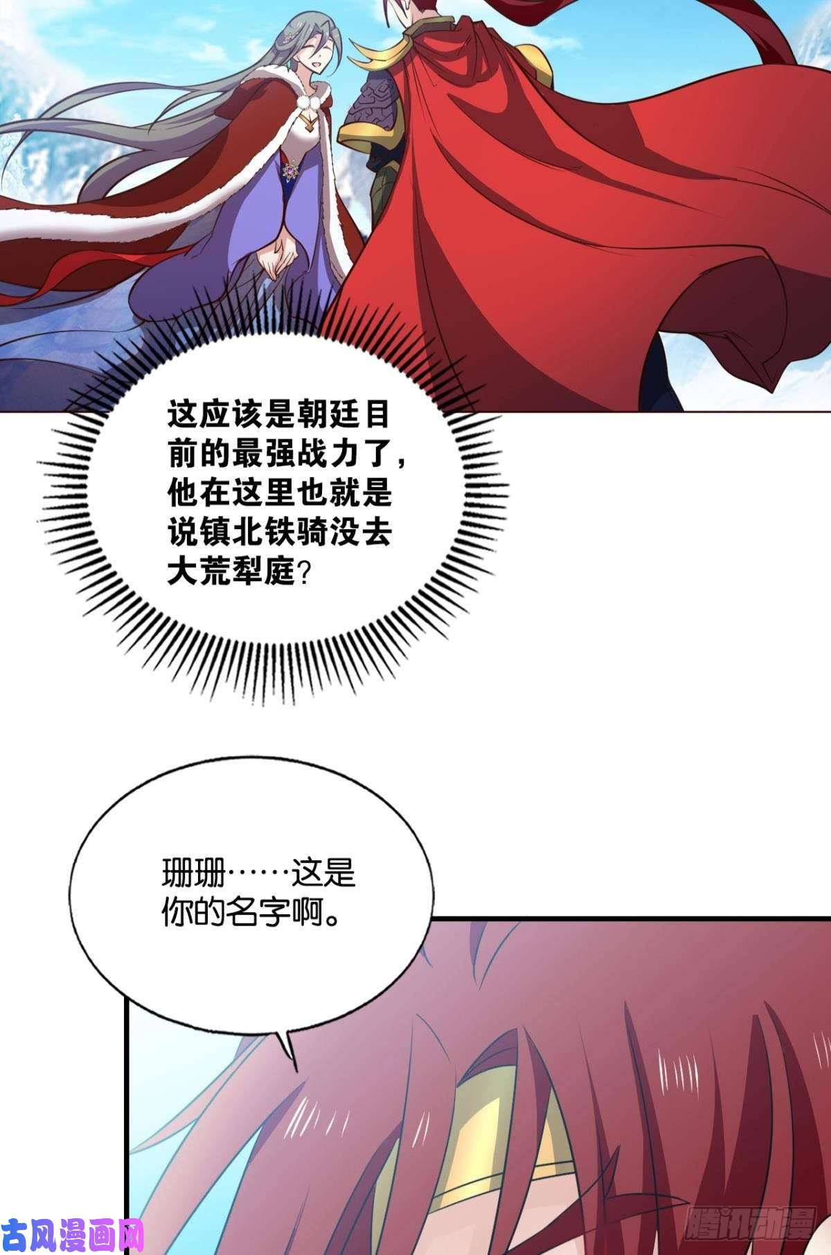 重生异世一条狗磨刀霍霍向情郎