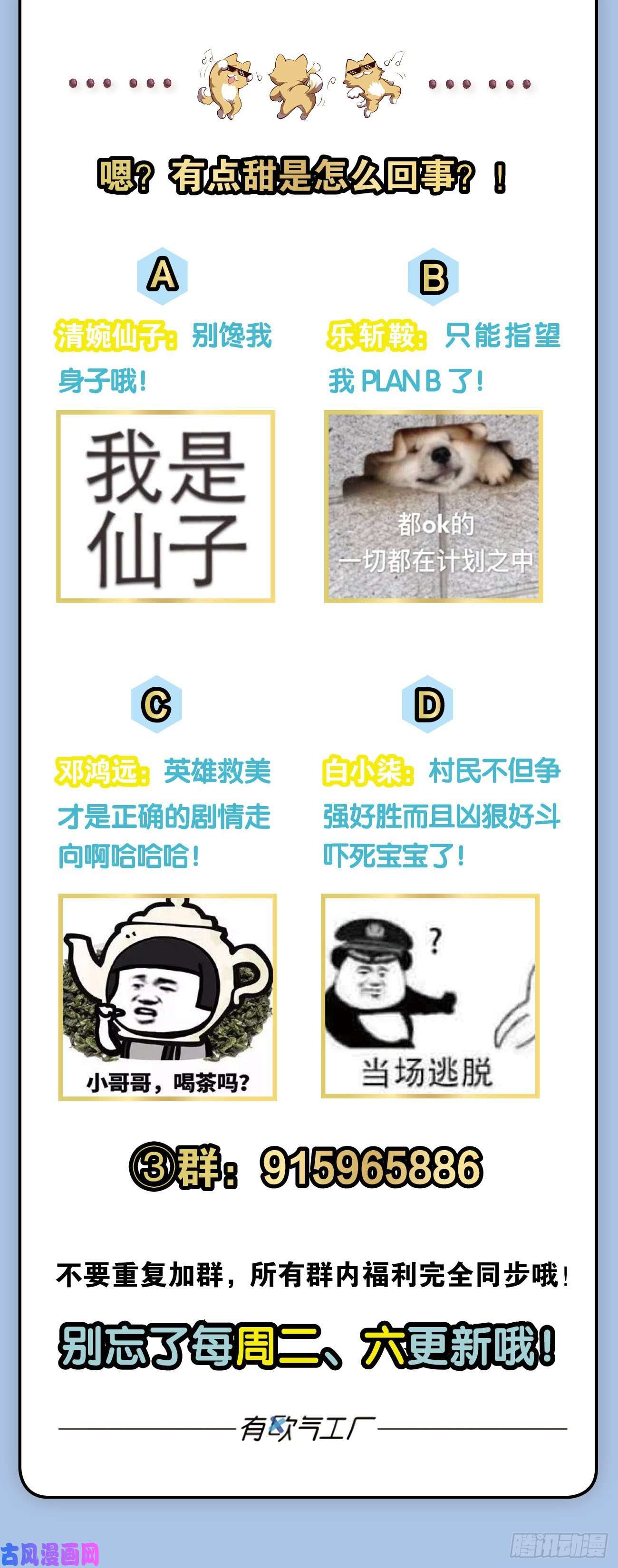 重生异世一条狗磨刀霍霍向情郎