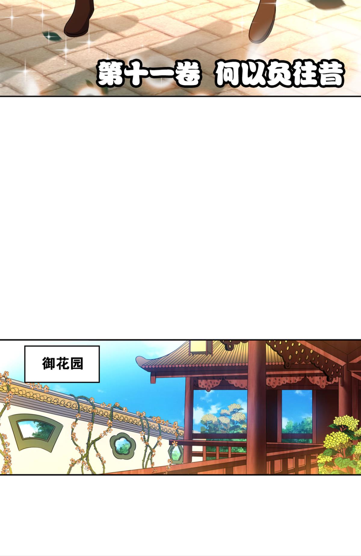 重生异世一条狗180 何以负往昔